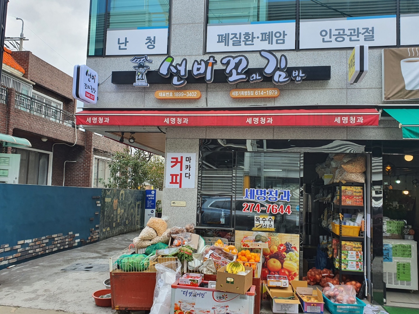 Seonbikkomagimbap 4