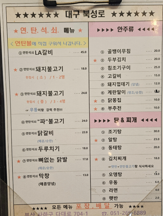대구북성로 다대점 대표 사진