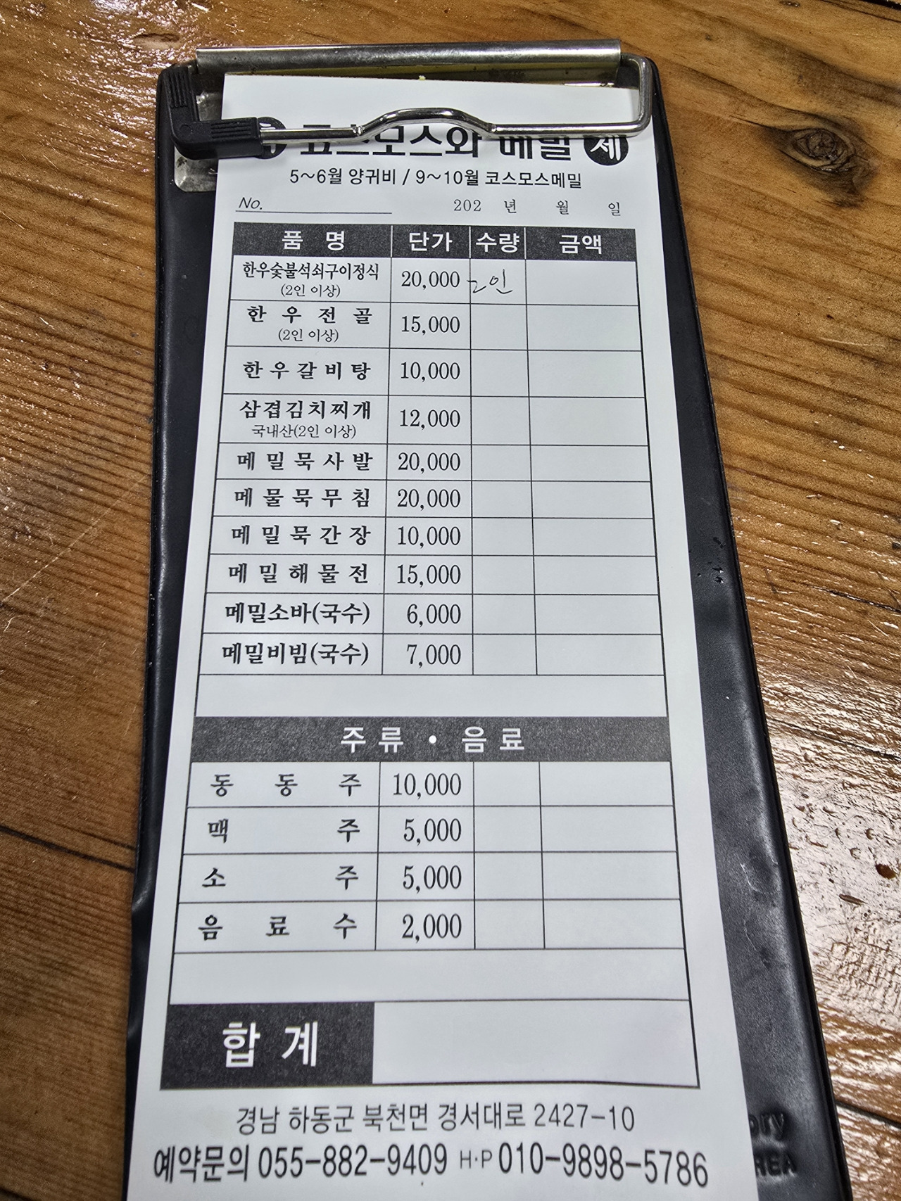 코스모스와메밀가든 사진 8