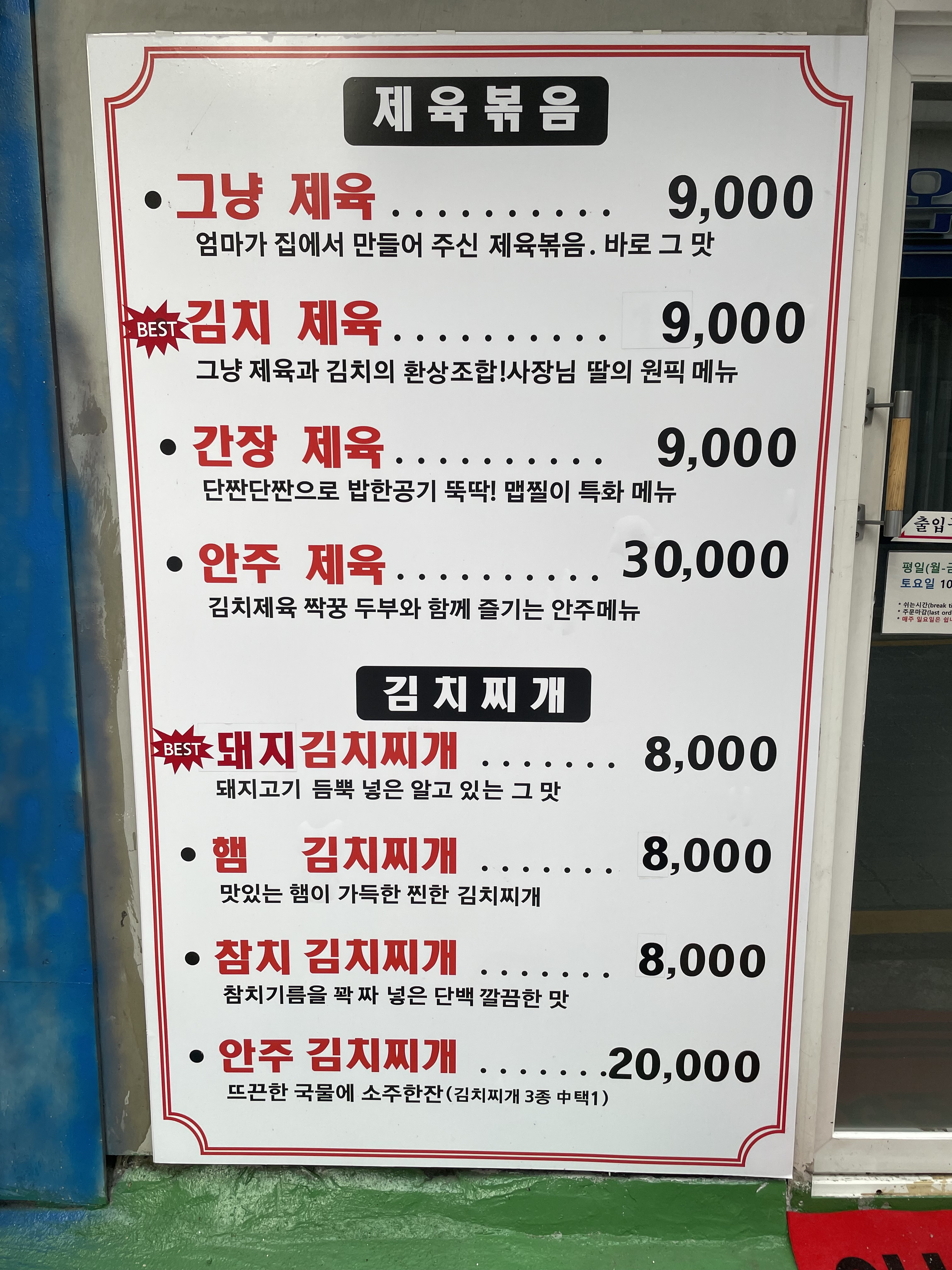 그냥제육 사진 7