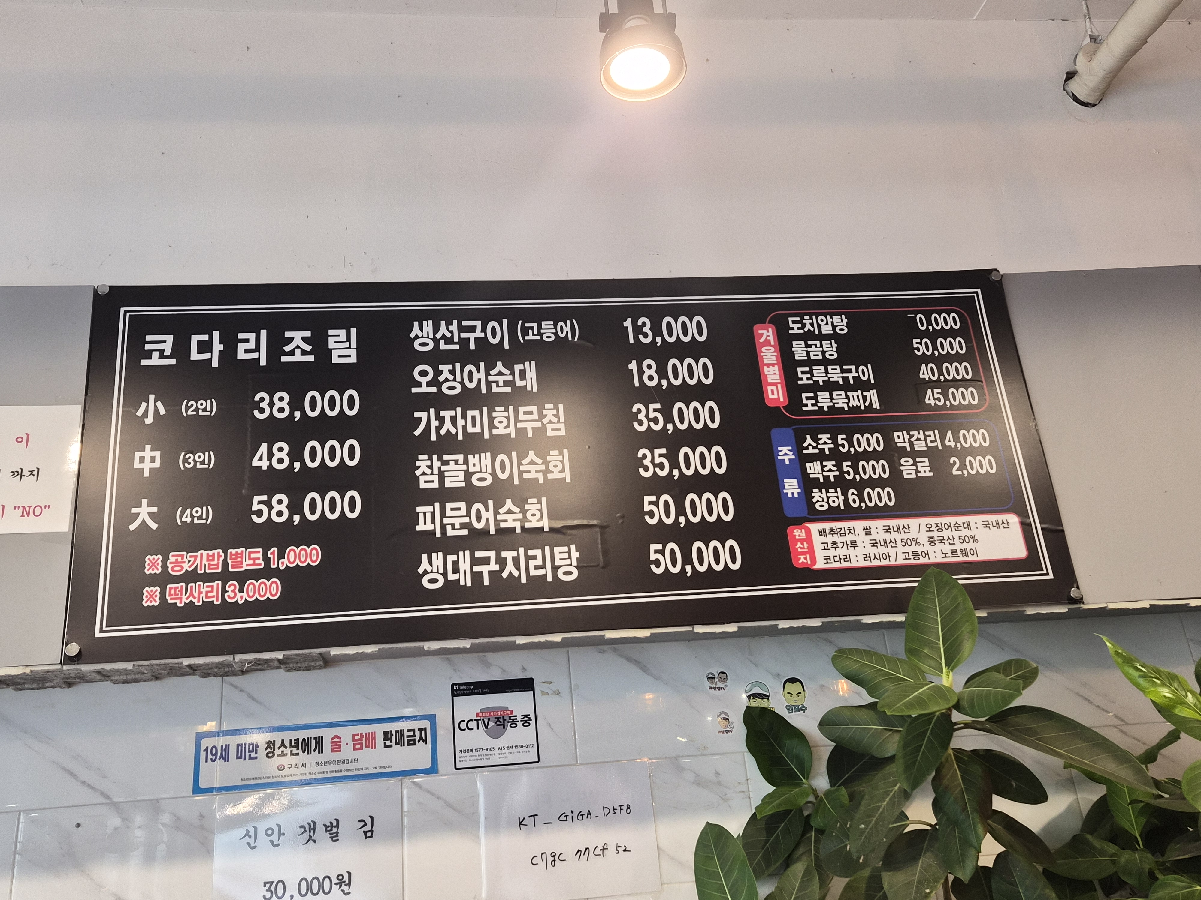 Bakjeongilkodarijorim 1