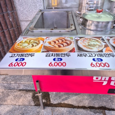 백남옥손만두 사진 2
