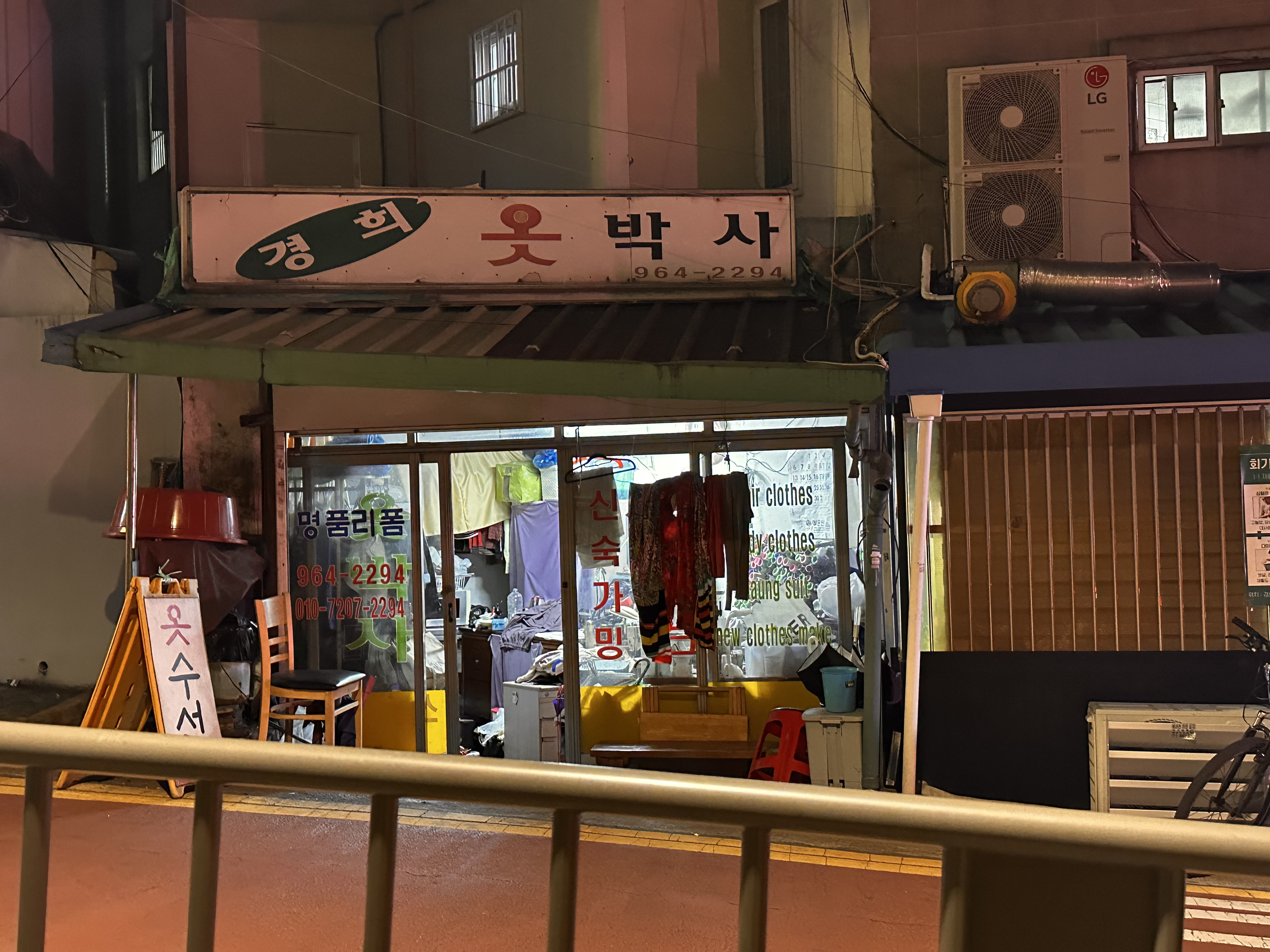 경희옷박사 매장 사진