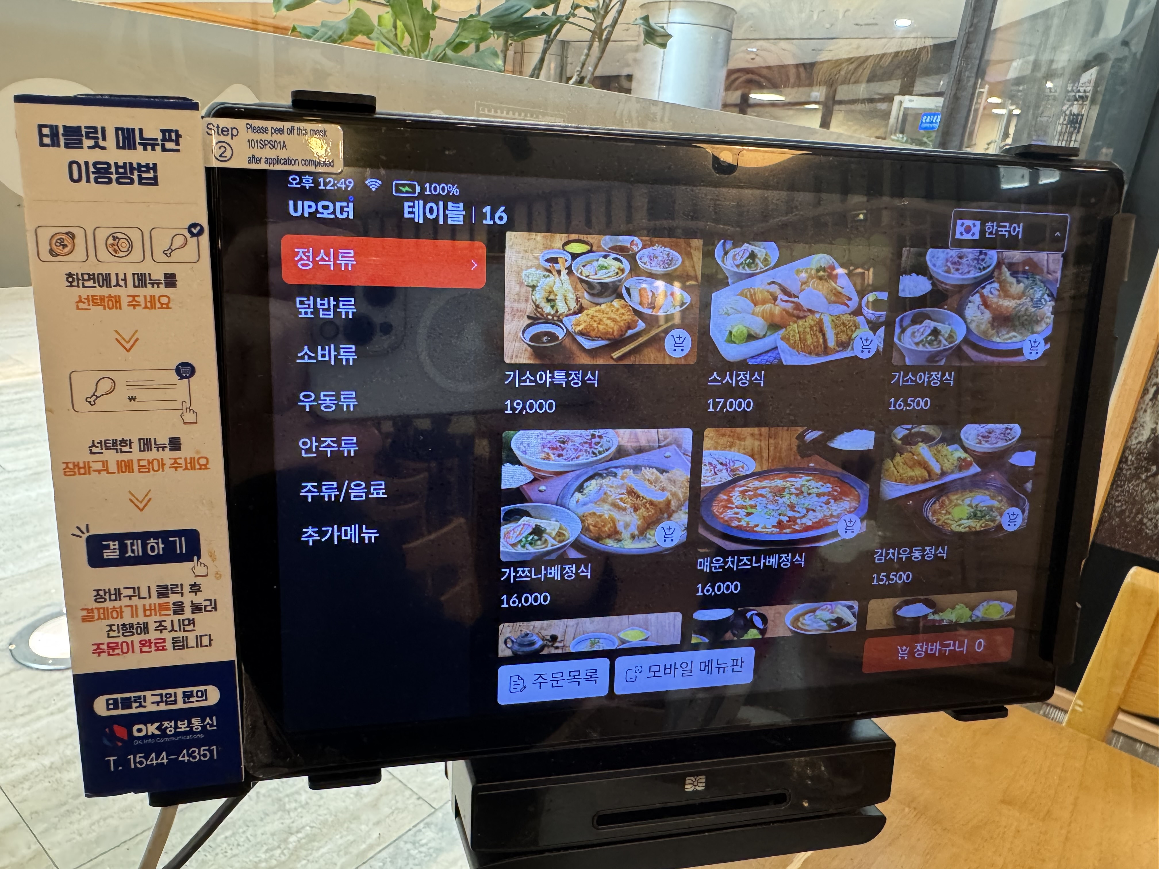 기소야 전경련회관점 대표 사진