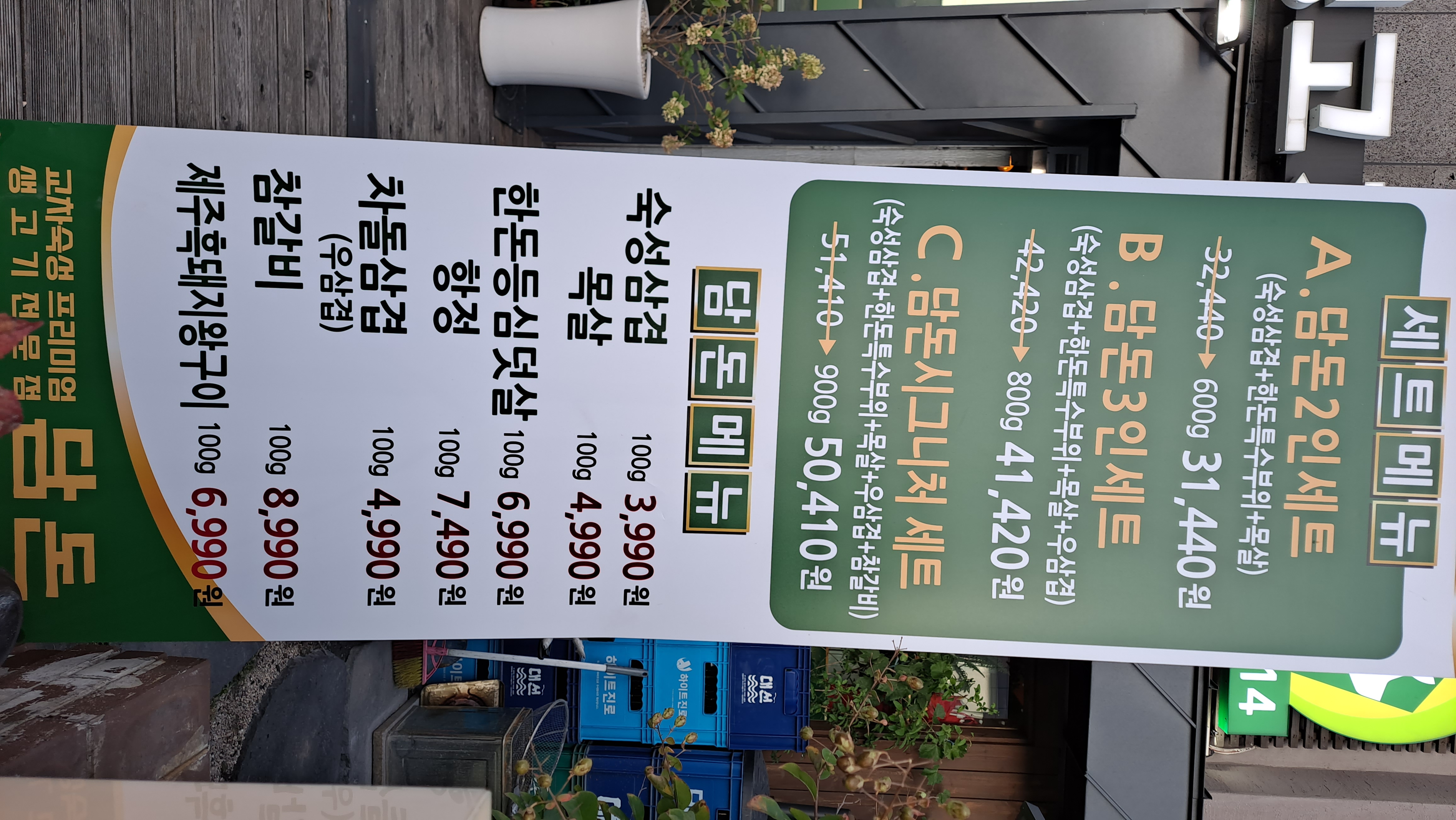 담돈 연산본점 사진 2