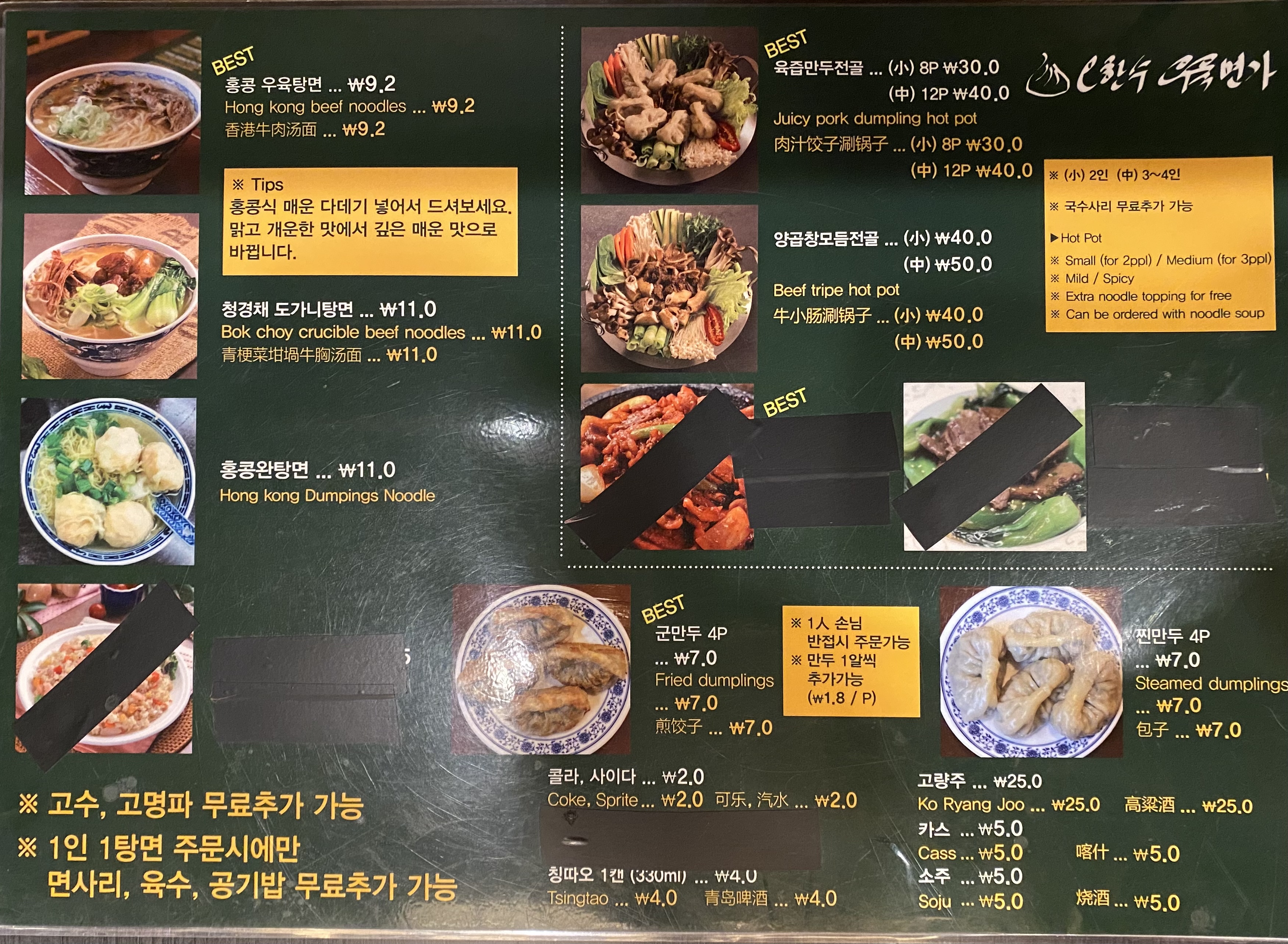 오한수 우육면가 광화문본점 대표 사진