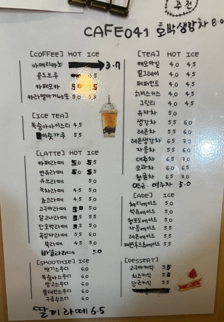 카페041 1