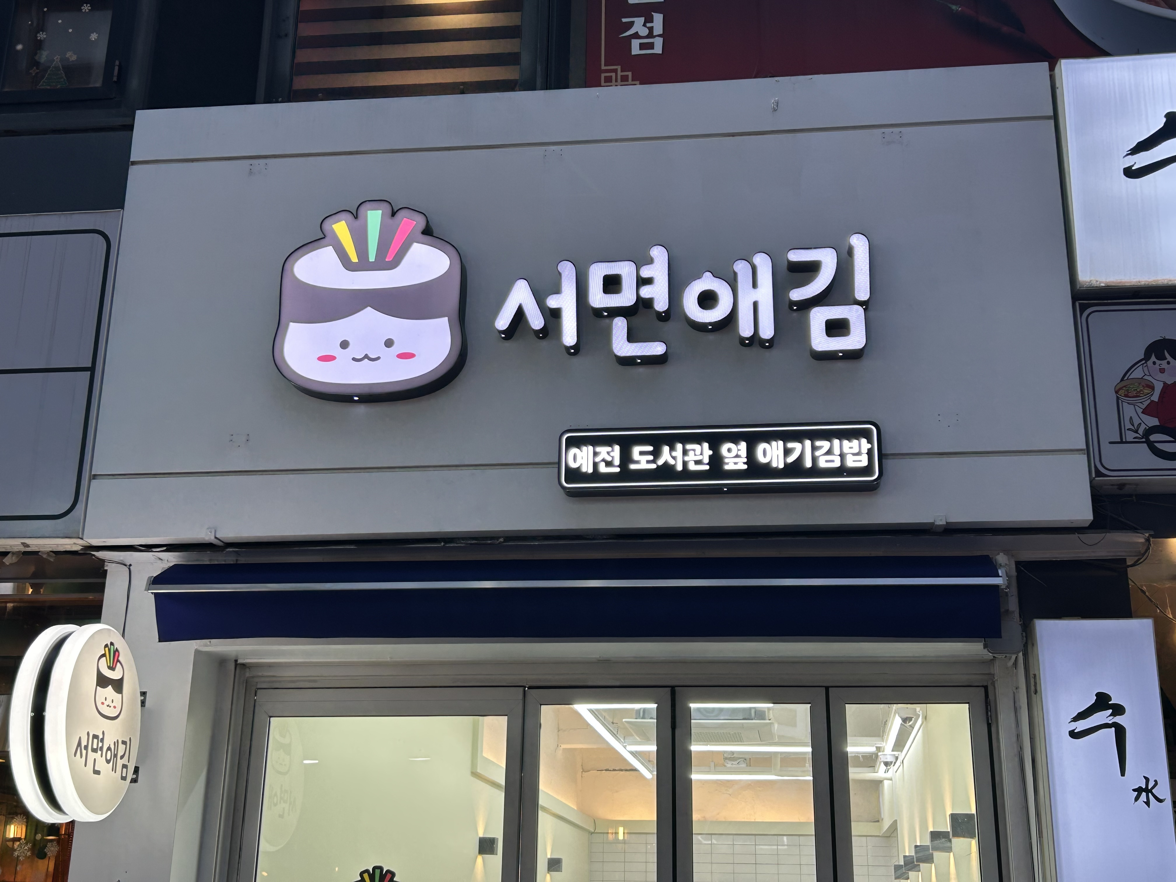 서면애김 대표 사진