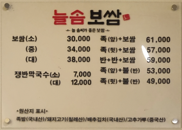 늘솜 3