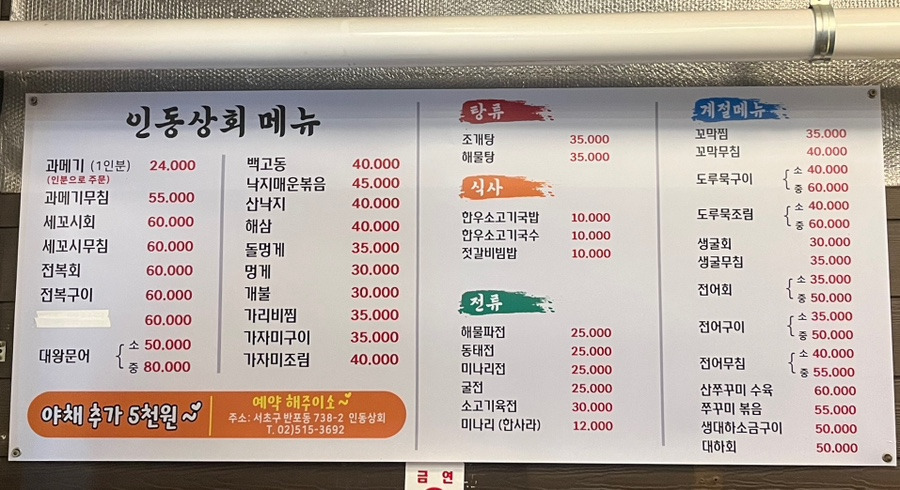 인동상회 사진 3
