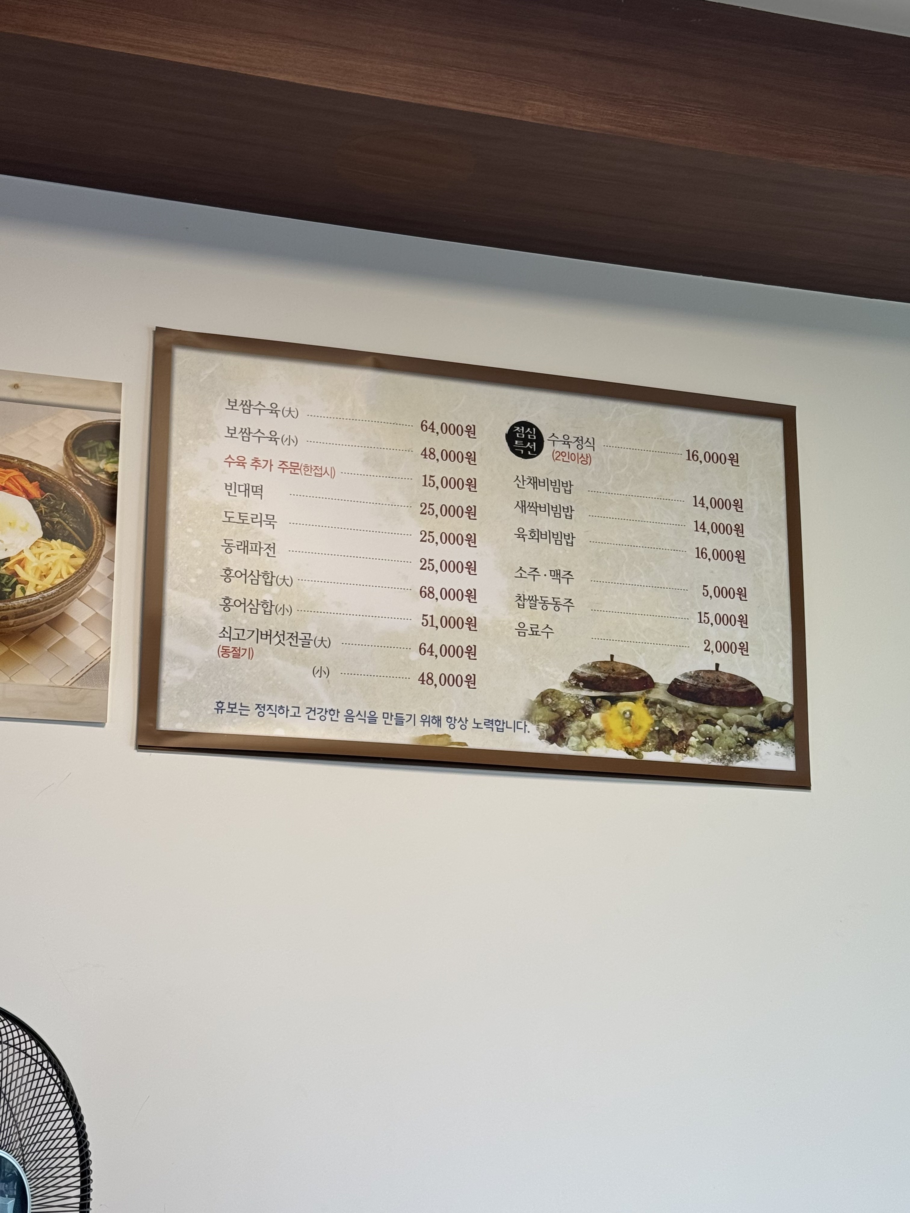 Hyubo (휴보) 3