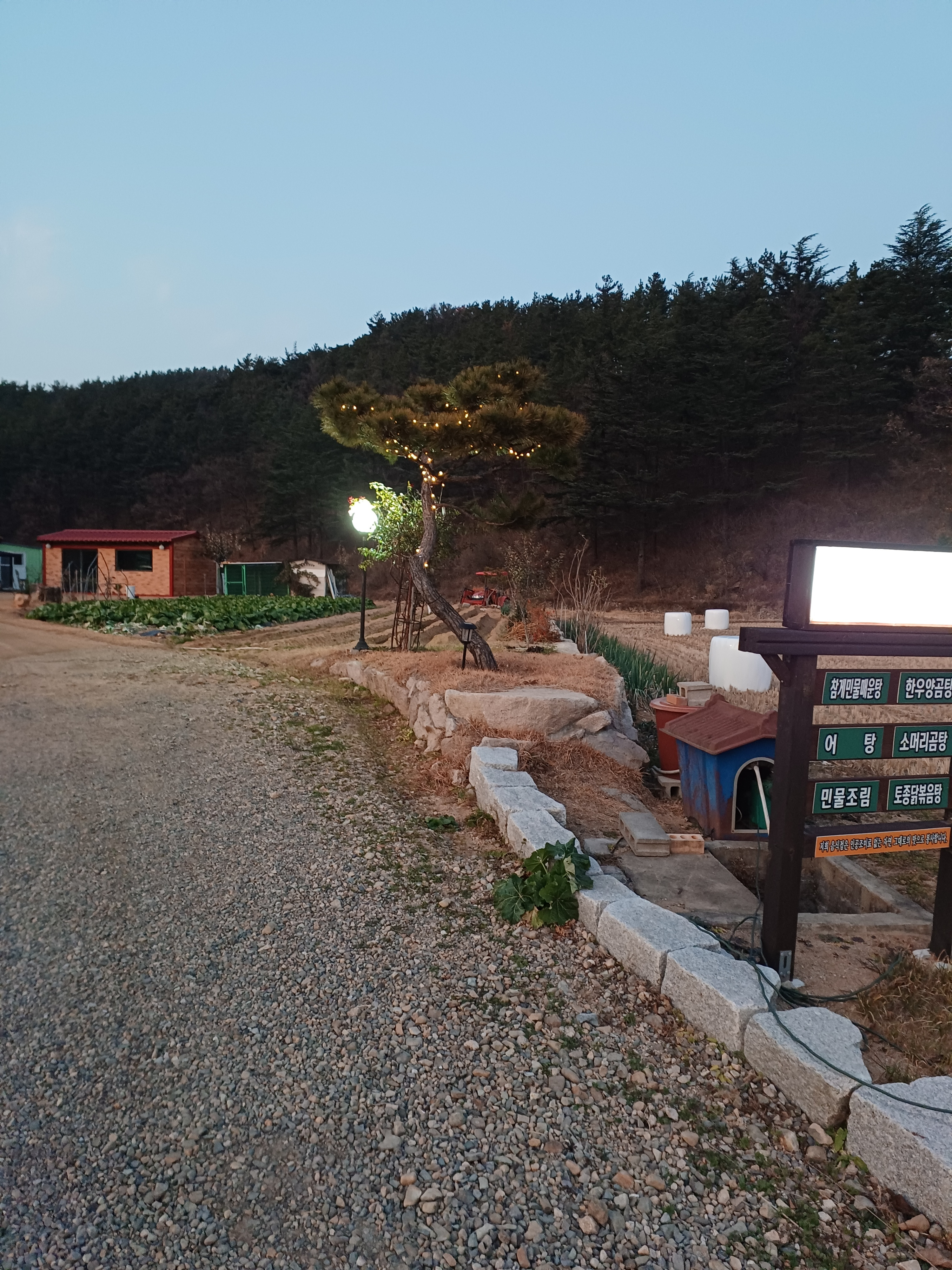 어우정 민박식당 사진 4