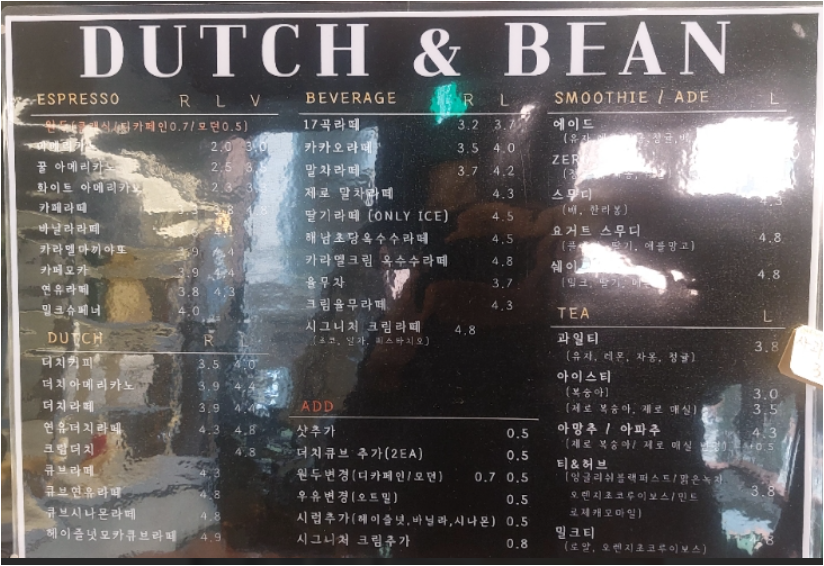 더치앤빈 여의도직영1호점