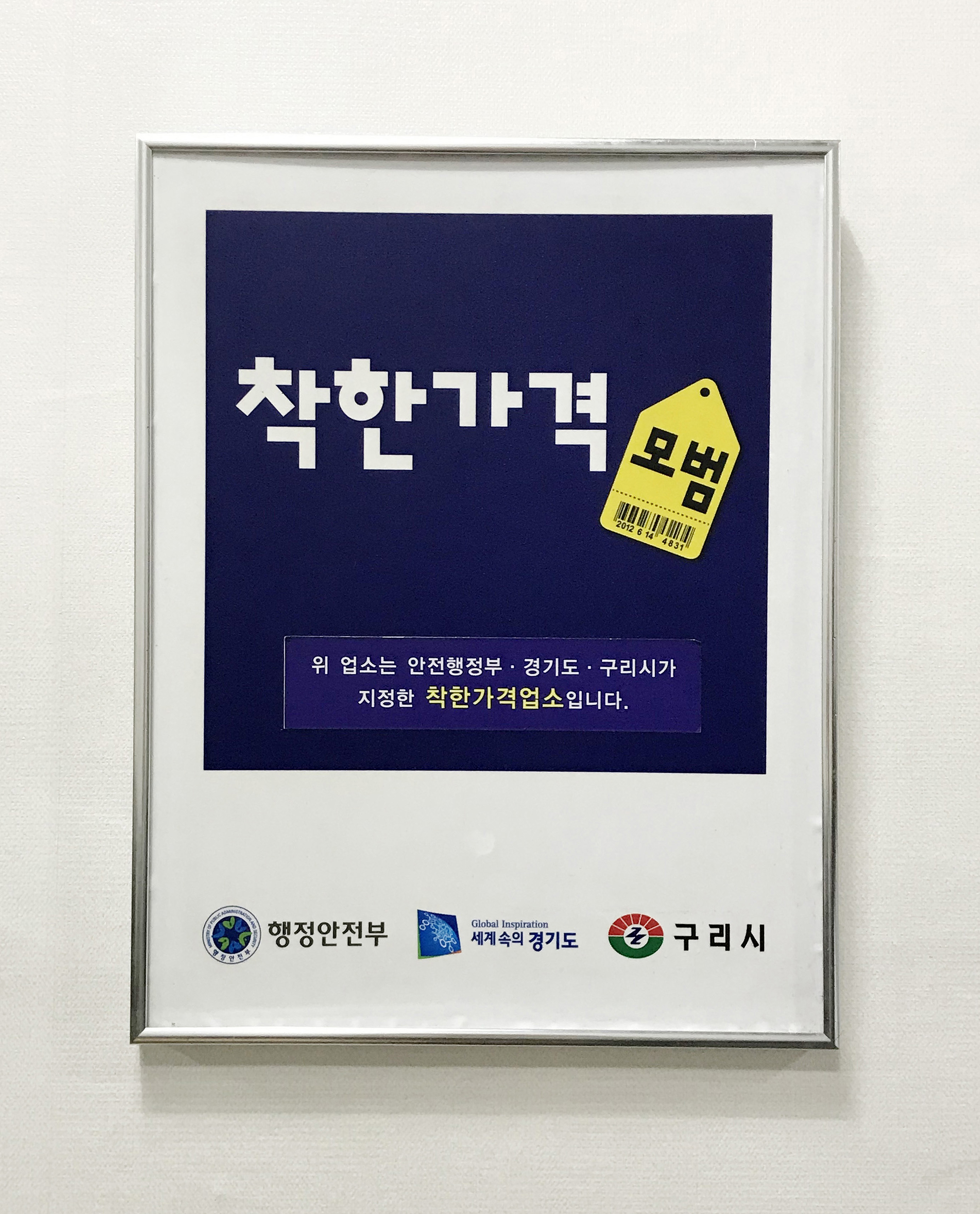 간고등어와콩비지 4