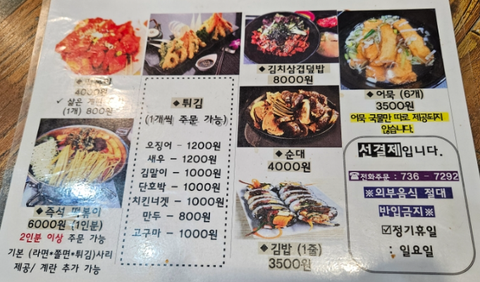 Tongtonggongju (통통공주) 2