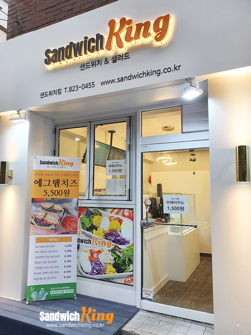 샌드위치킹 3