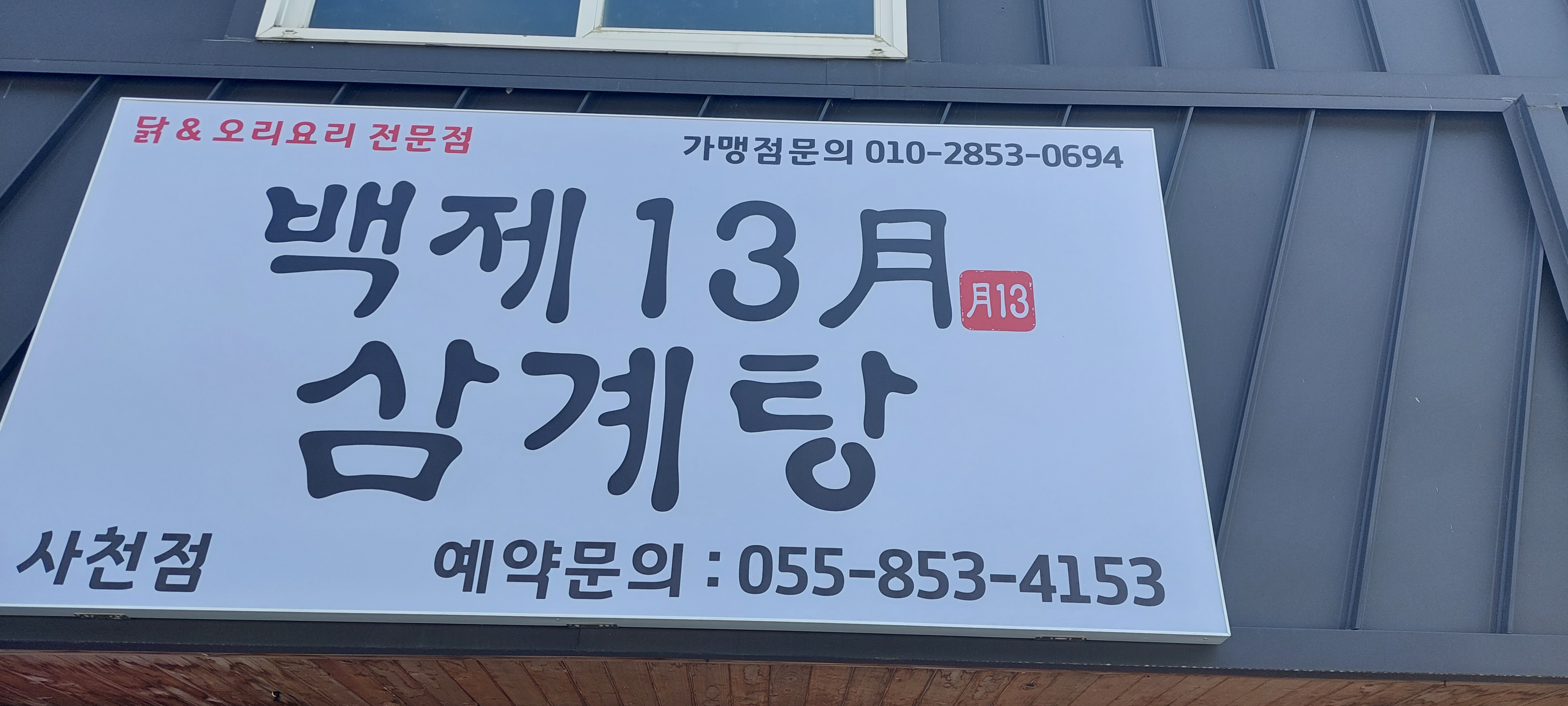 뜰안채 2