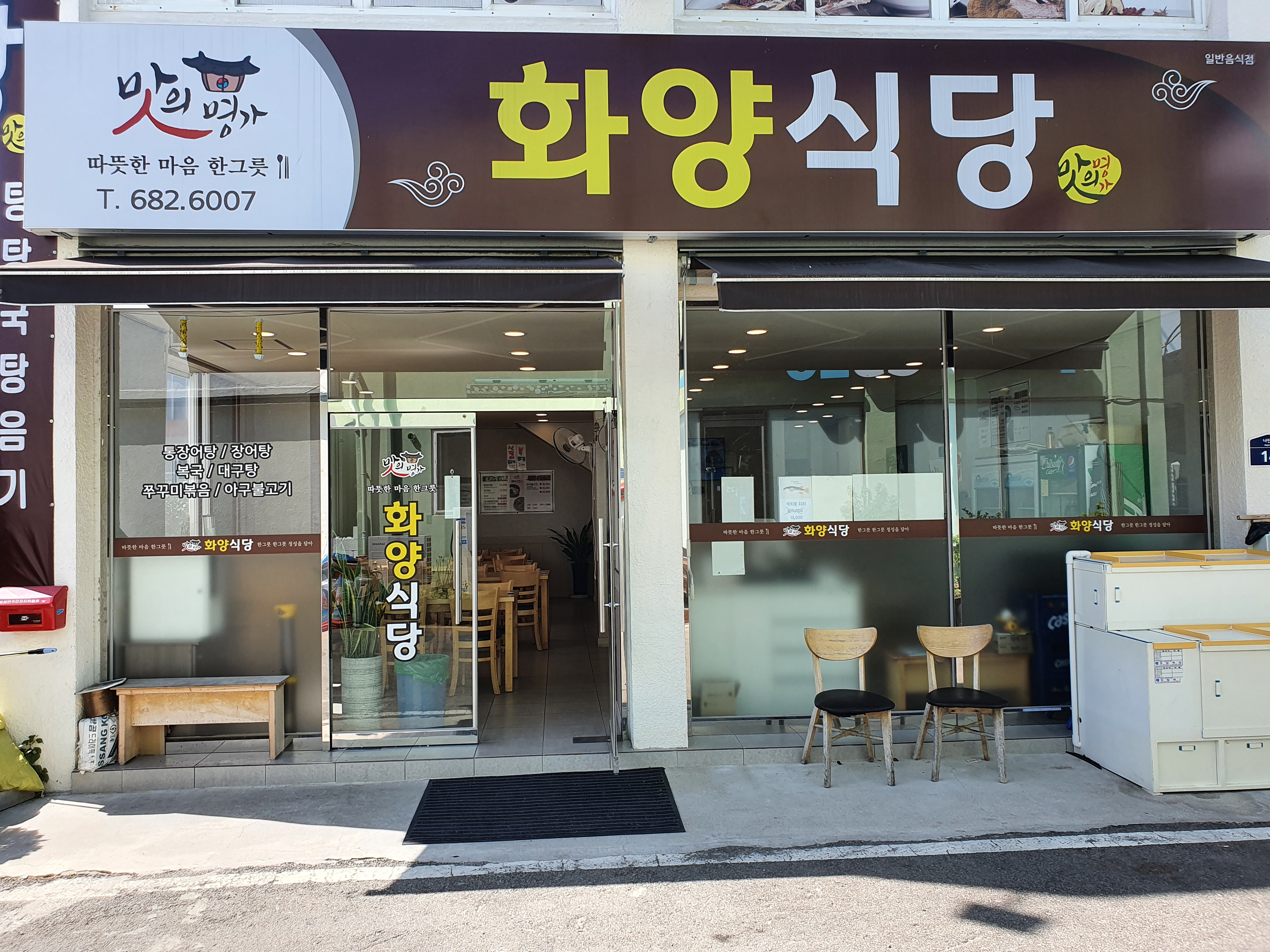 화양식당 대표 사진