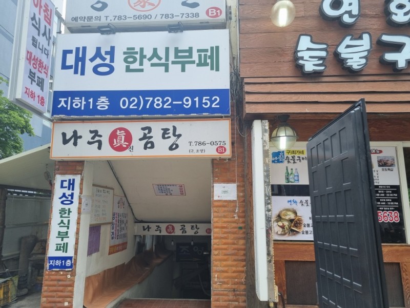 대성한식부페 대표 사진