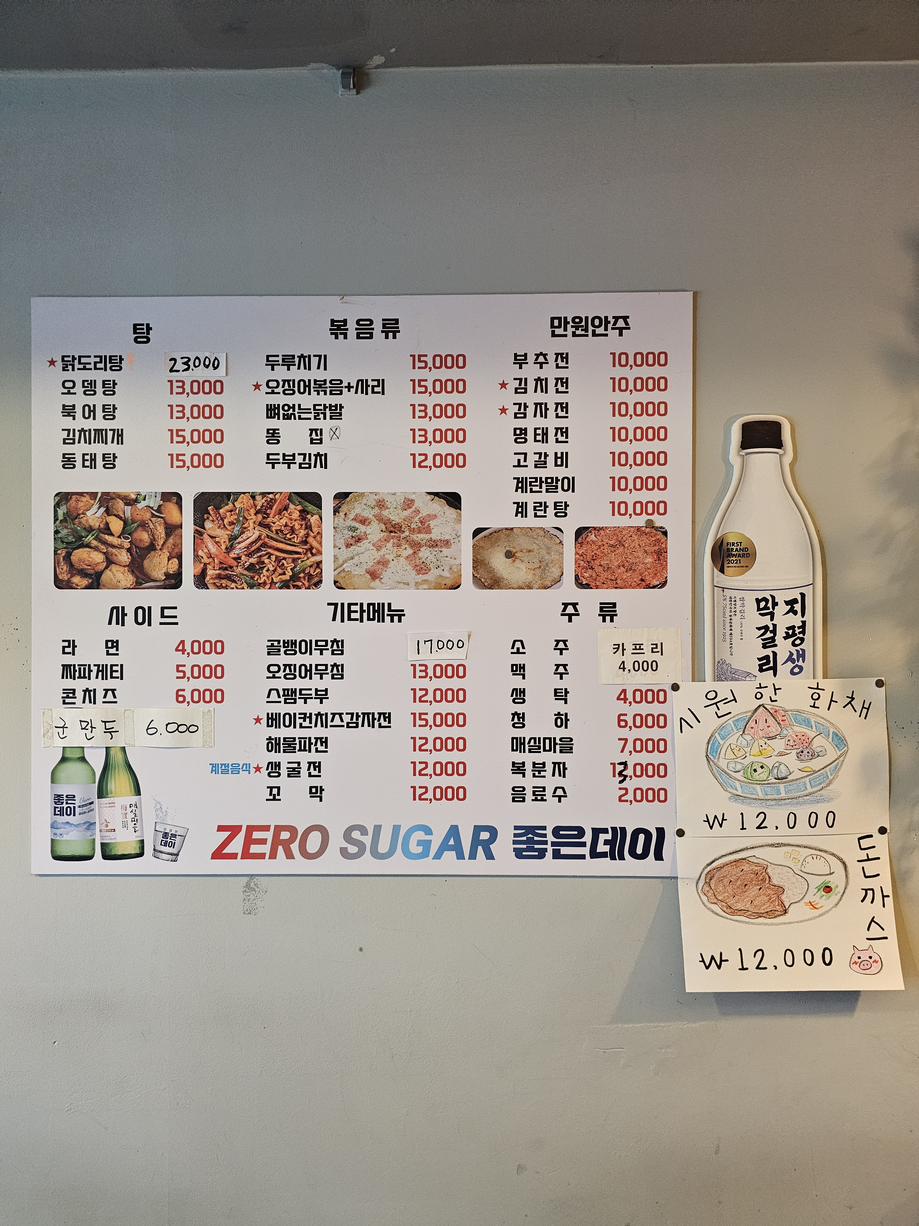 아리수포차 사진 3