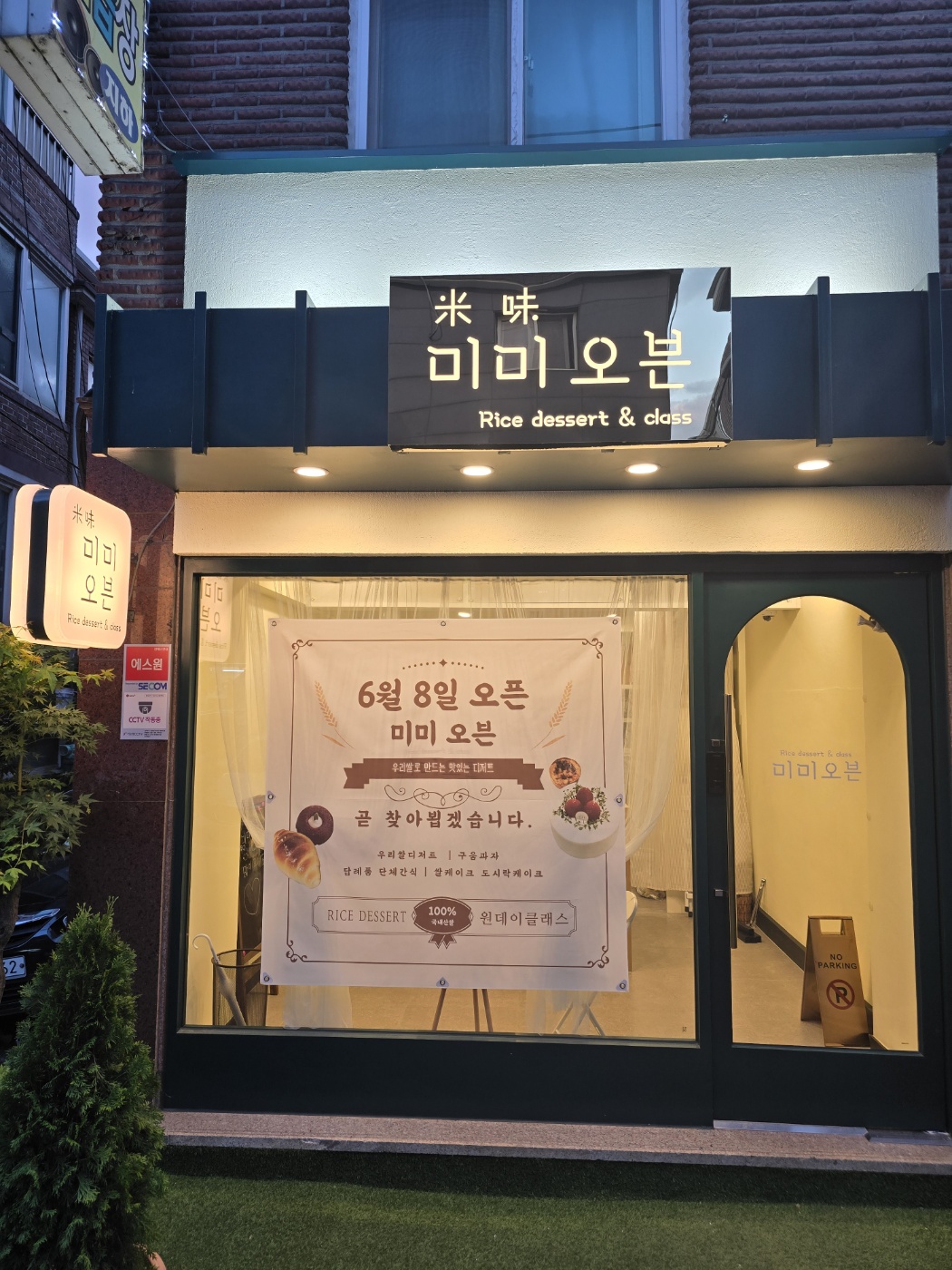미미오븐