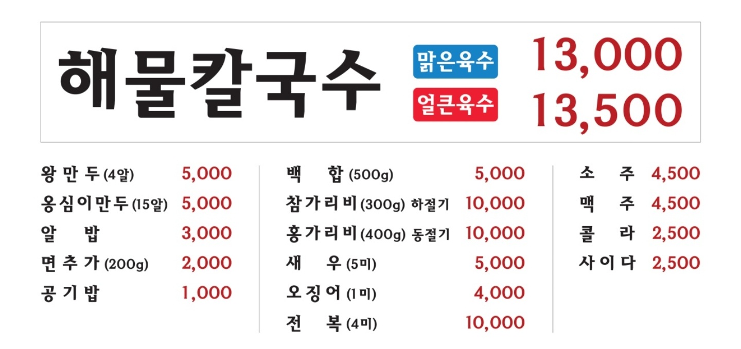 Seommaeulhaemulkalguksu 3