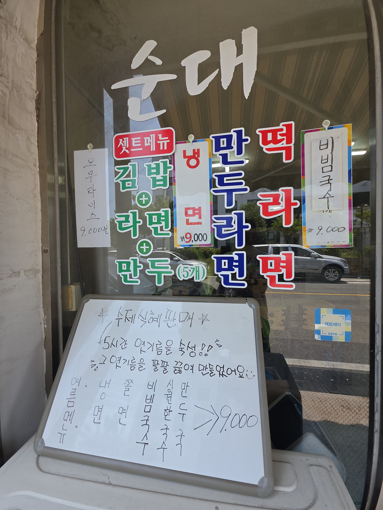 심할머니안흥찐빵만두 연향점 사진 6