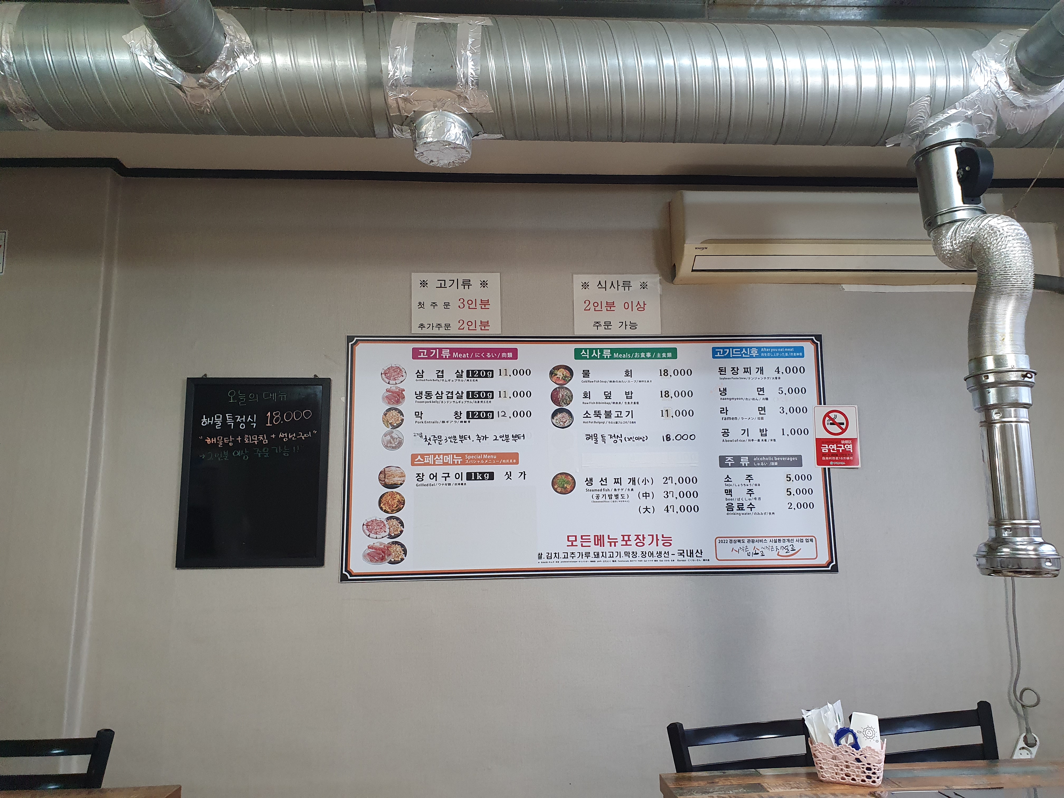 어촌계식당 1