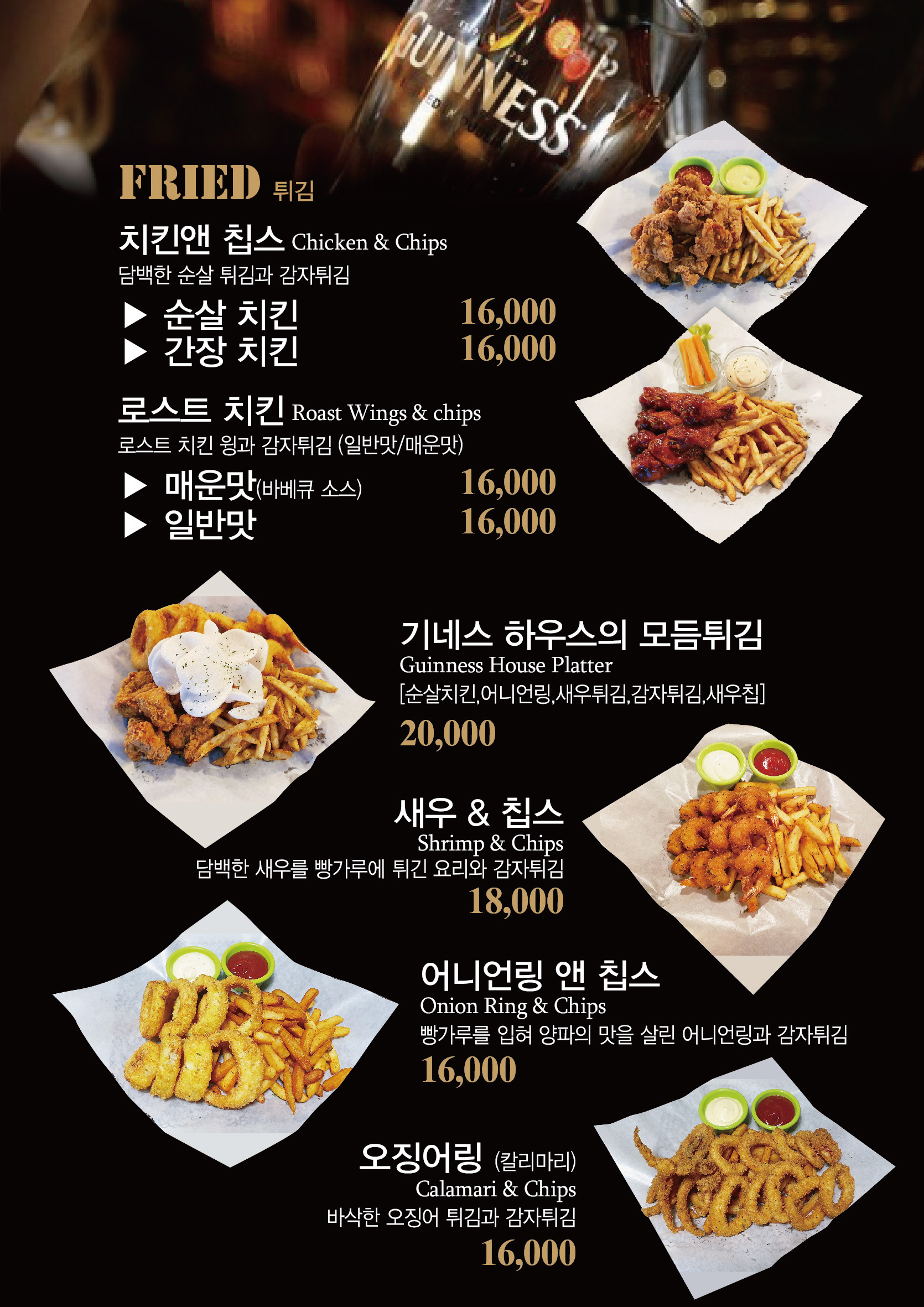 기네스하우스 사진 7