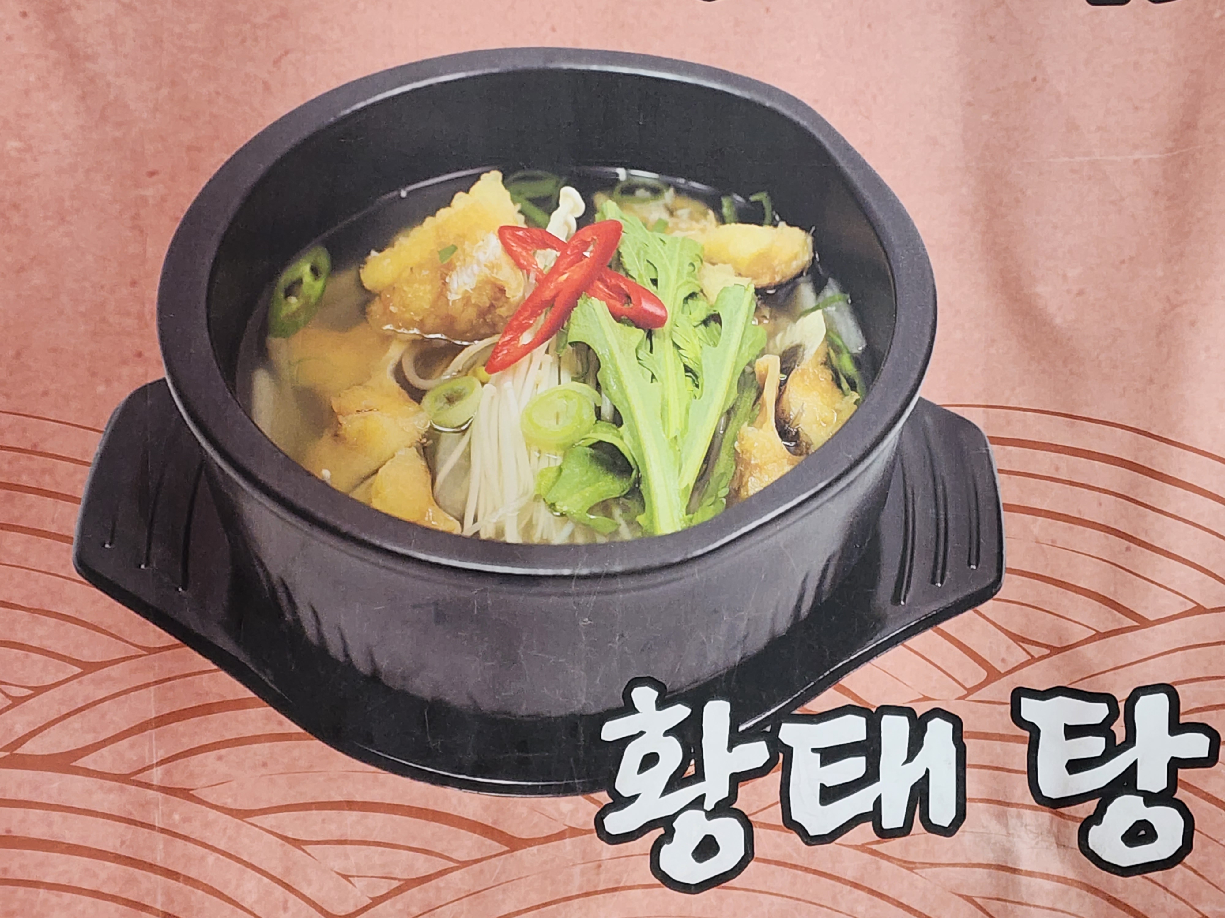흰눈함흥냉면 사진 6