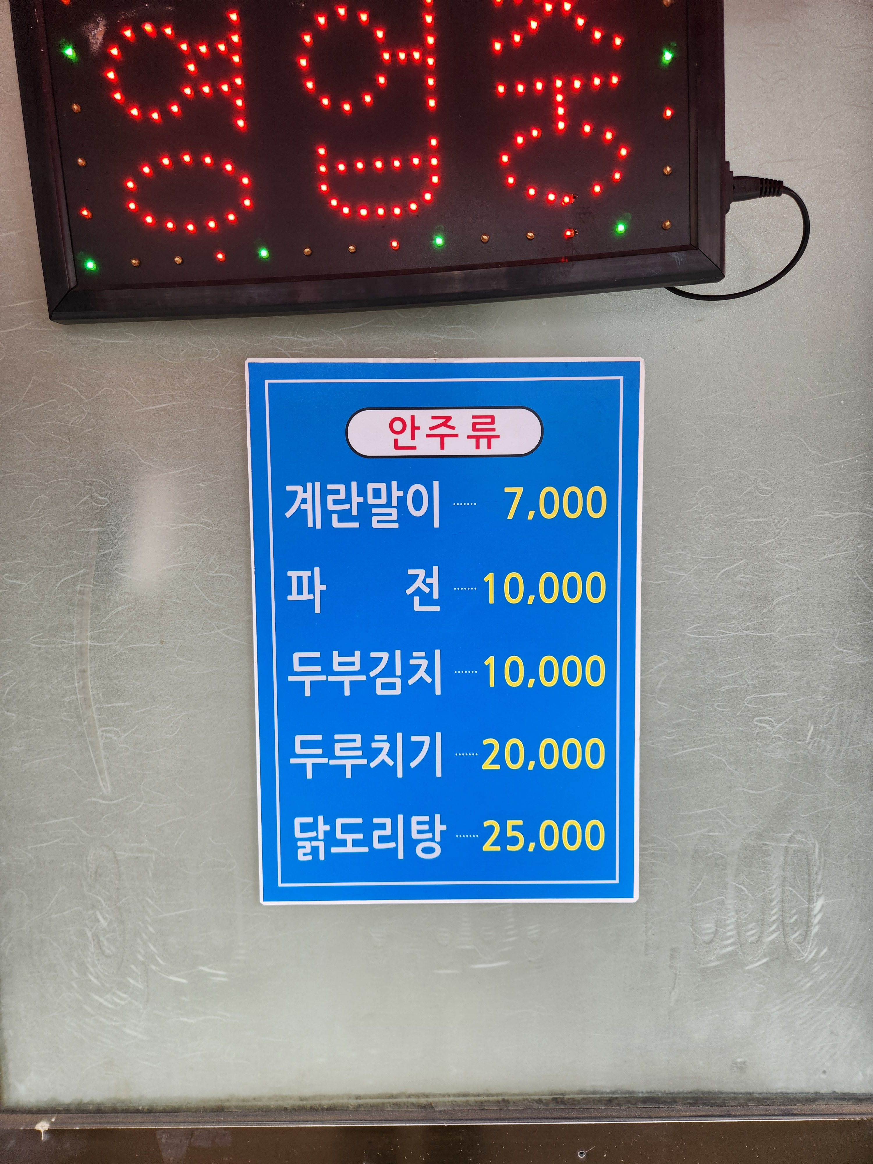 동해식당 대표 사진