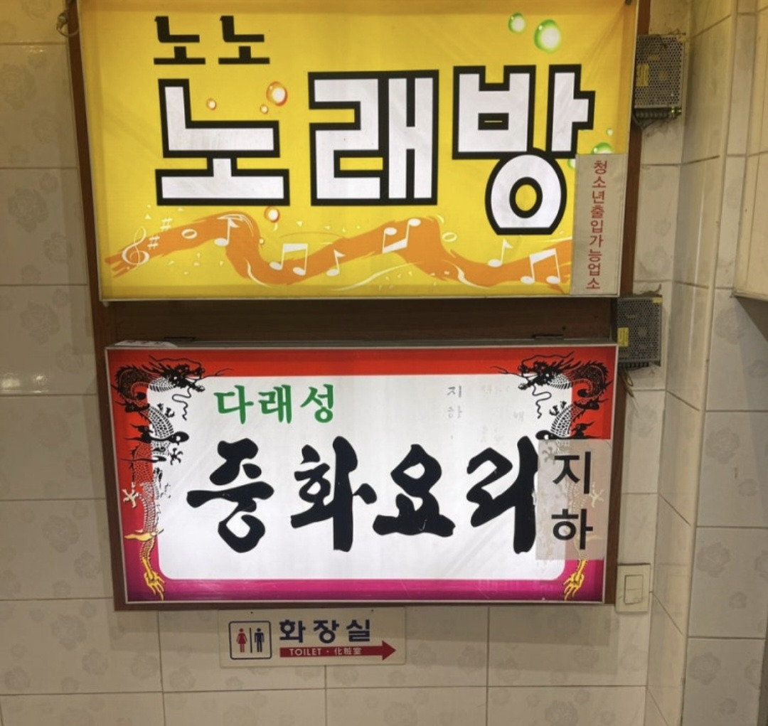 Daraeseong (다래성) 2