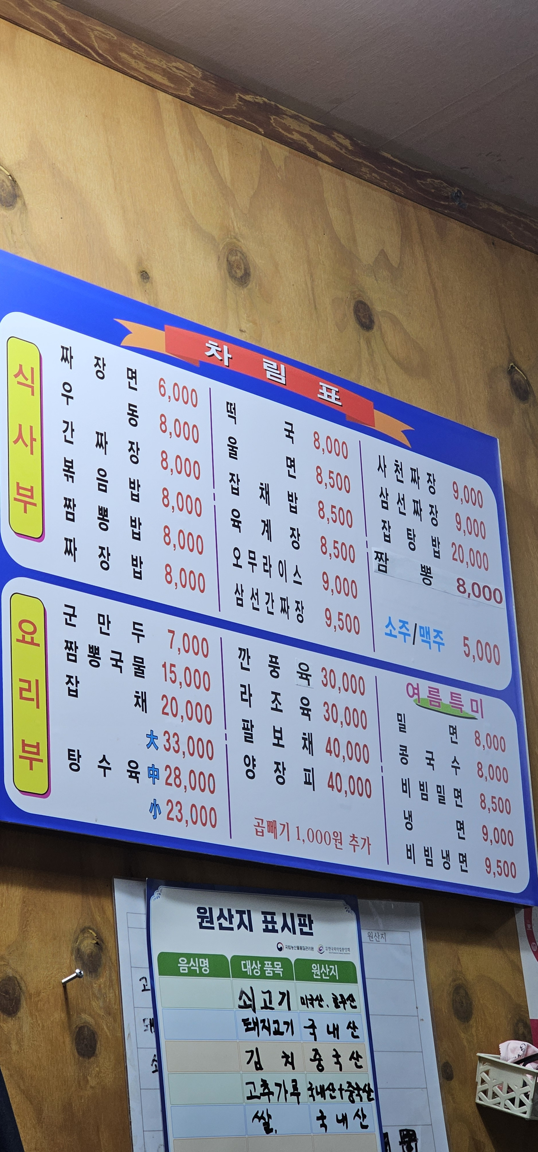 맛천지 대표 사진
