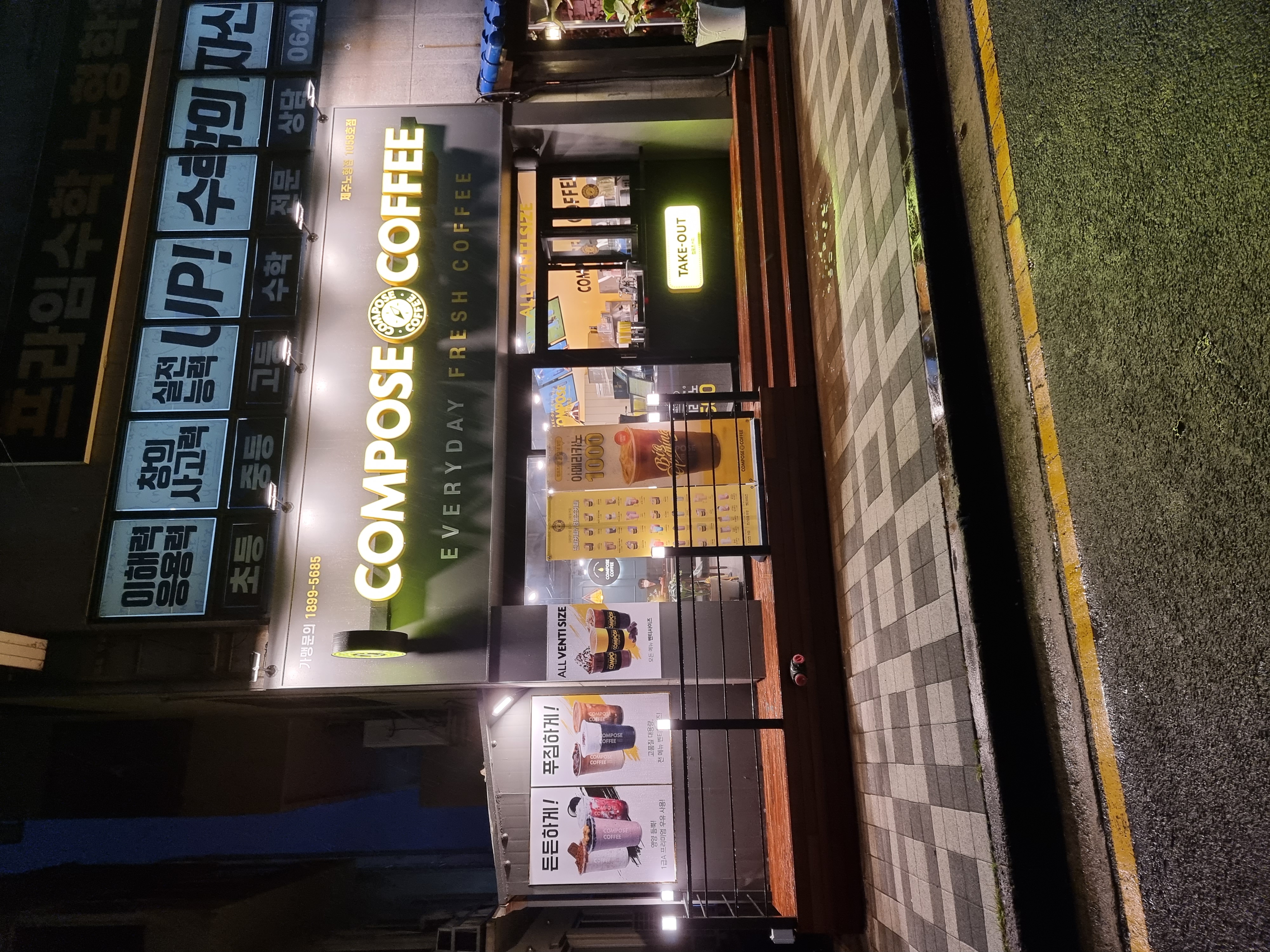 컴포즈커피 제주노형점