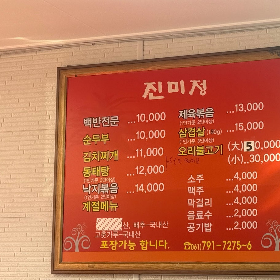 진미정 대표 사진