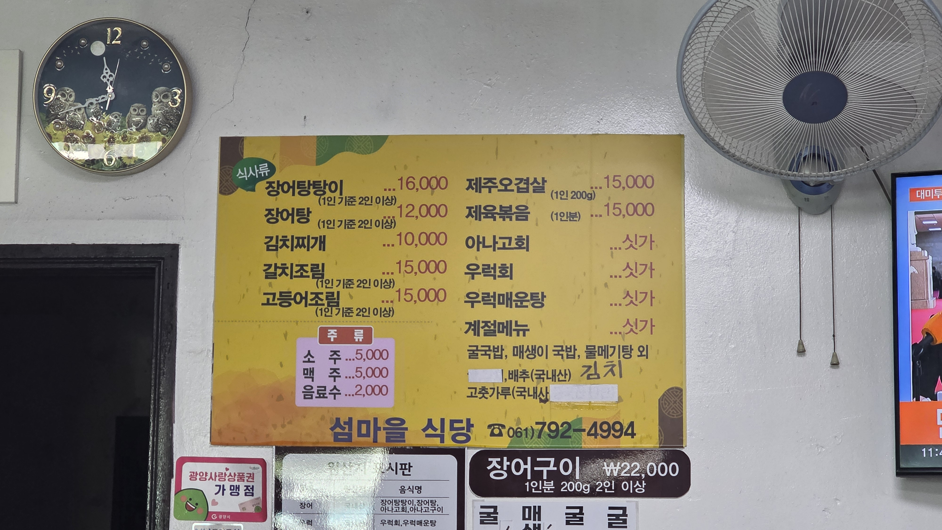 섬마을식당 사진 2