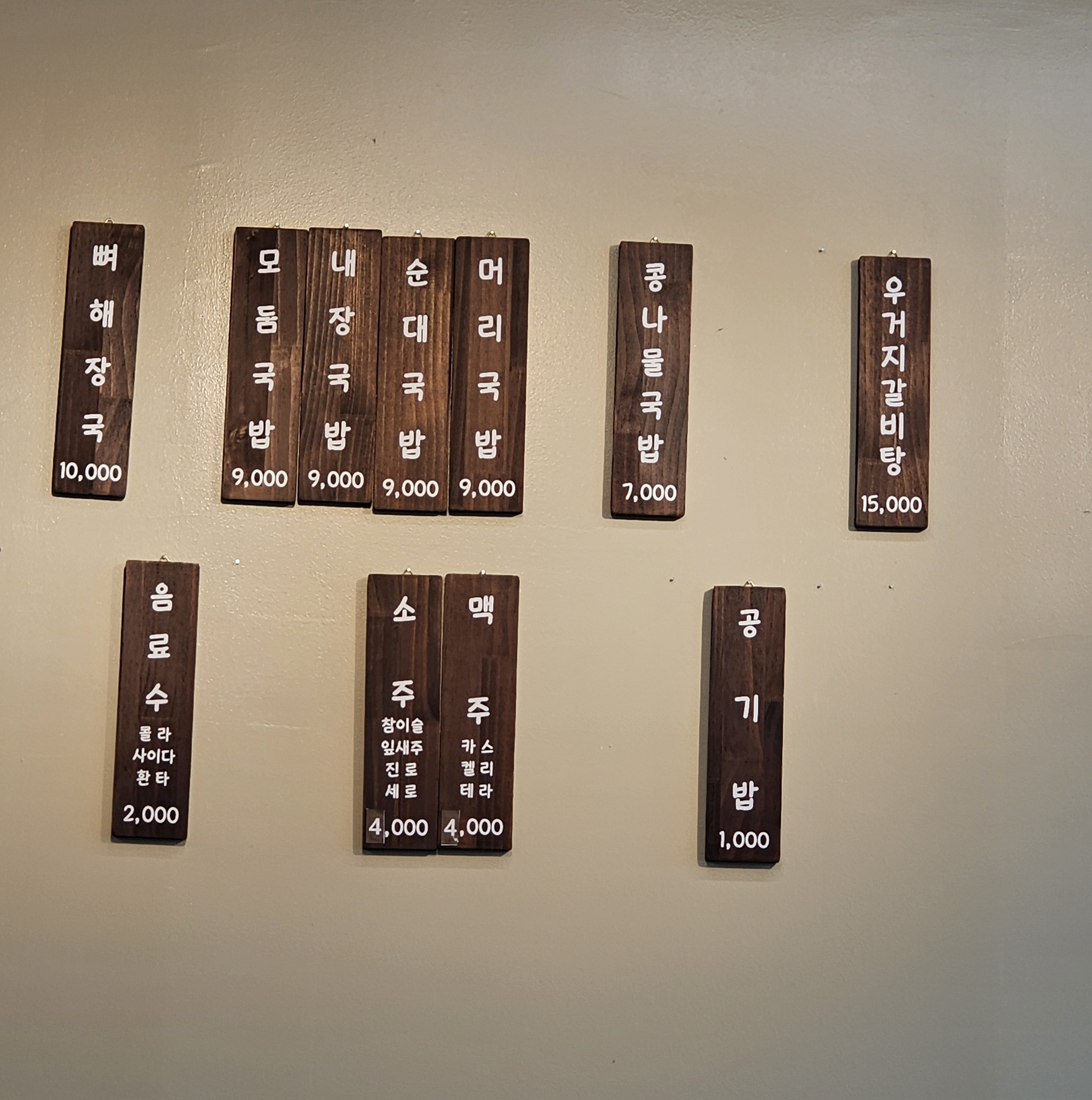 국과밥과국수 사진 4