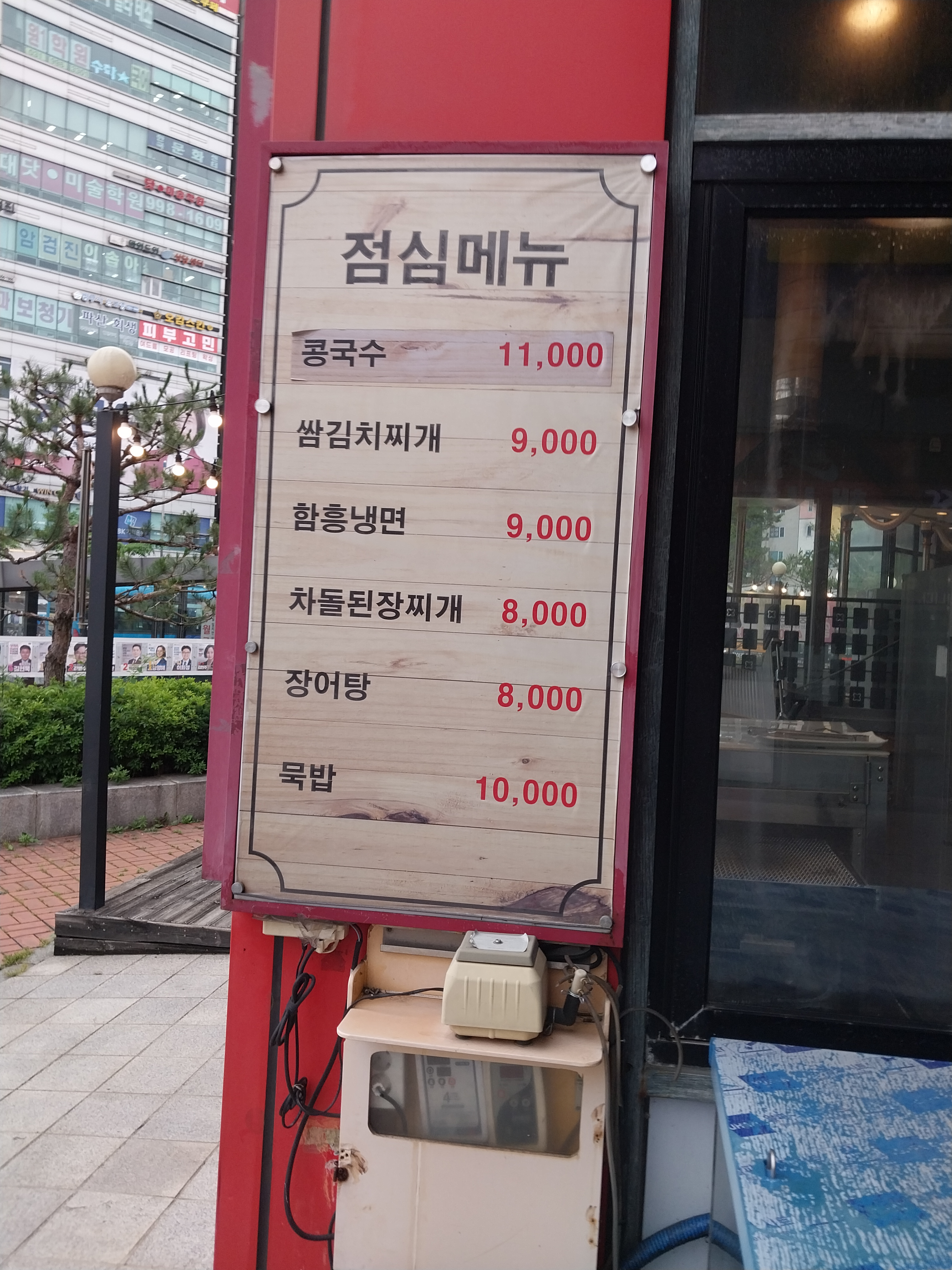 Jangeoui kkum (장어의 꿈) 2