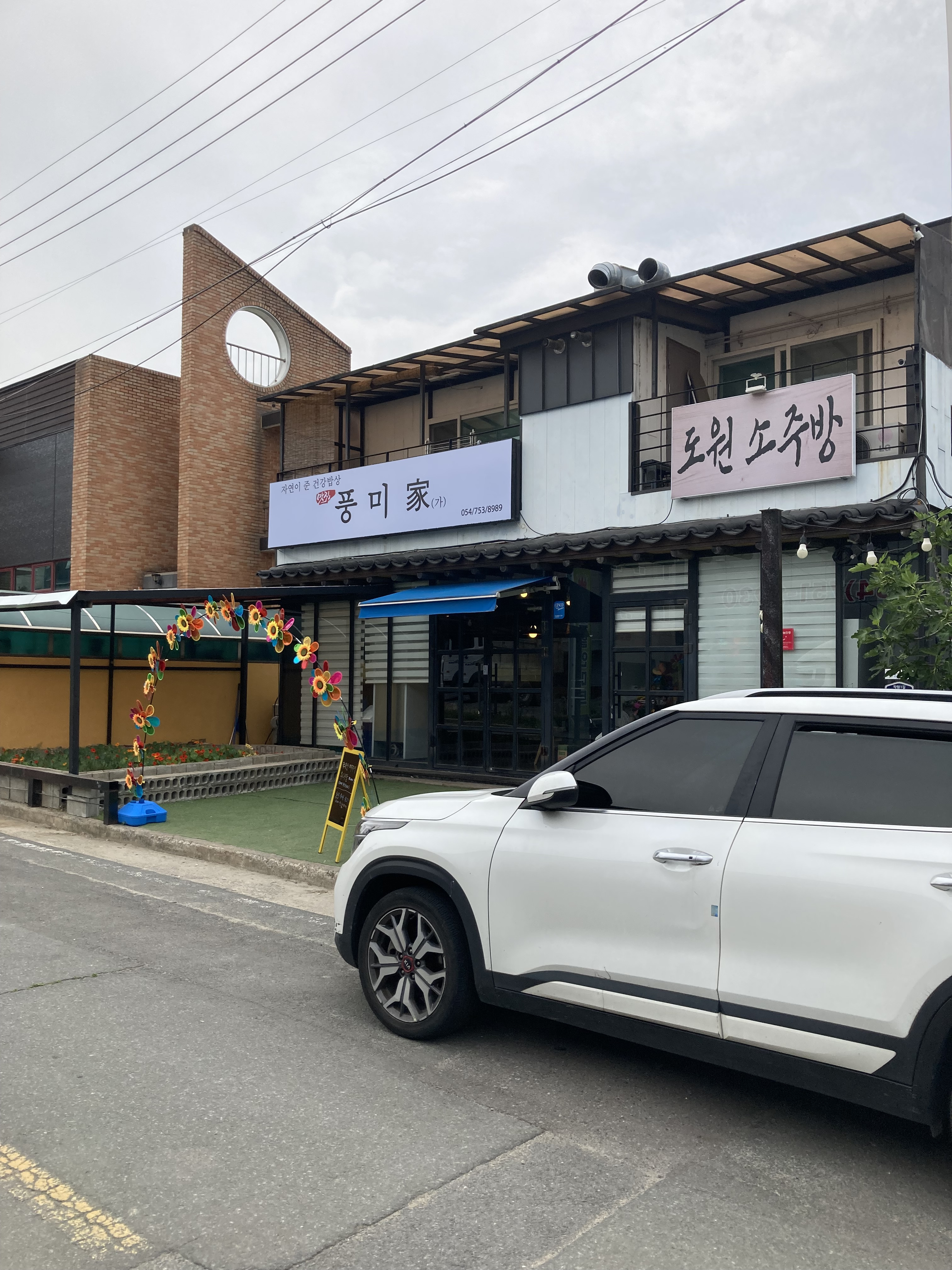맛집풍미가 대표 사진