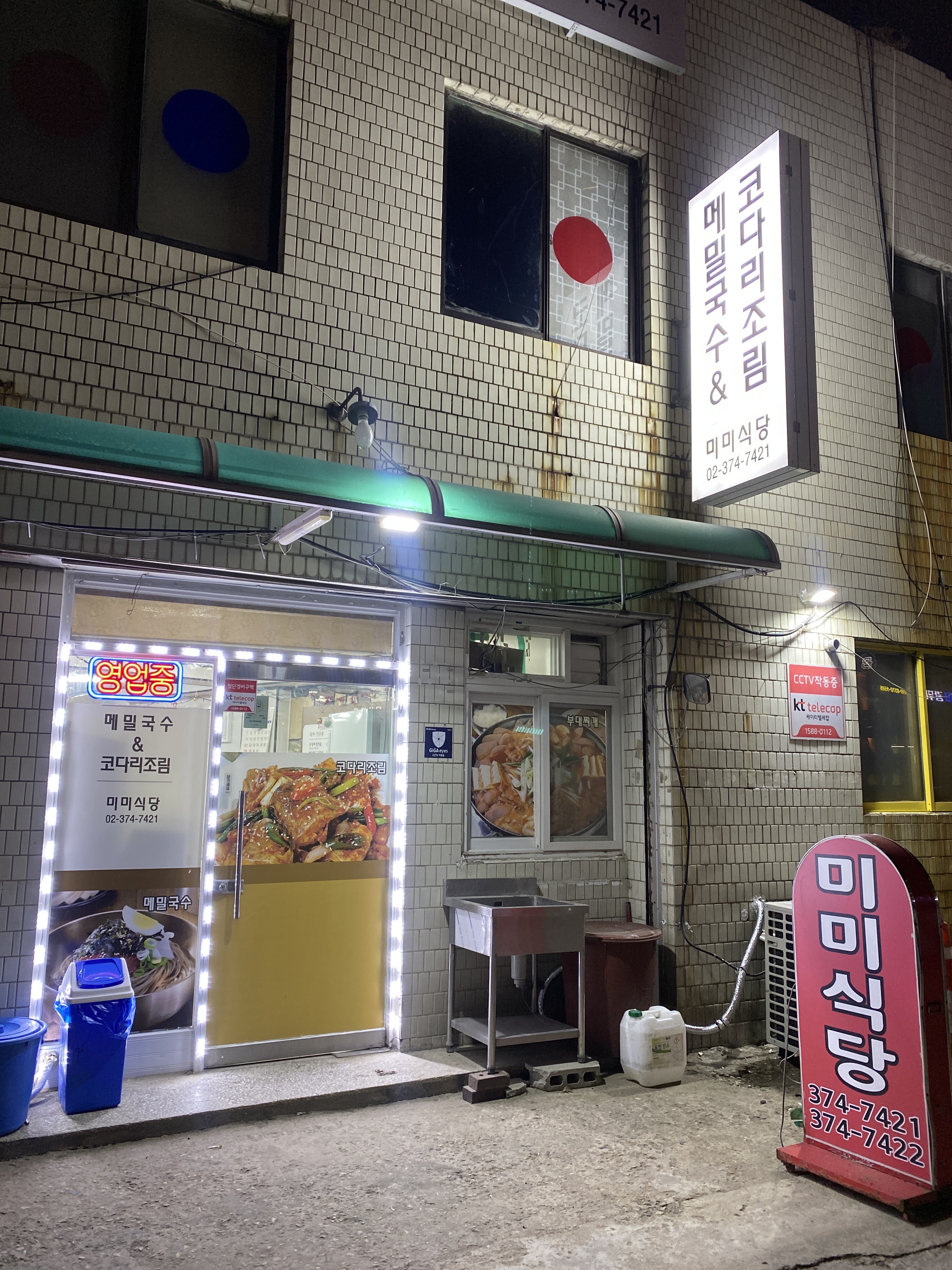 미미식당 사진 3