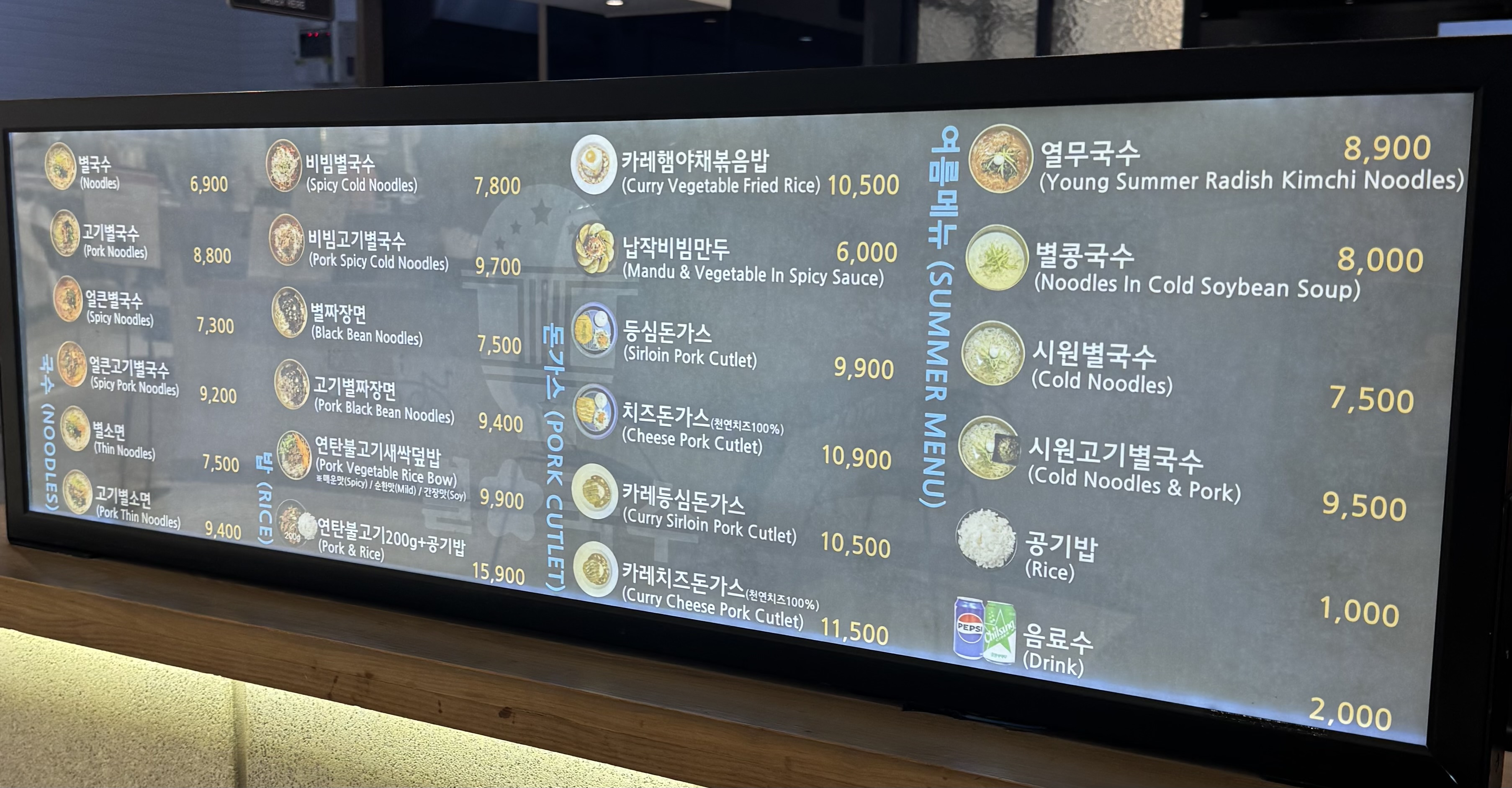 별국수&제주고돈 롯데몰광교점 사진 7