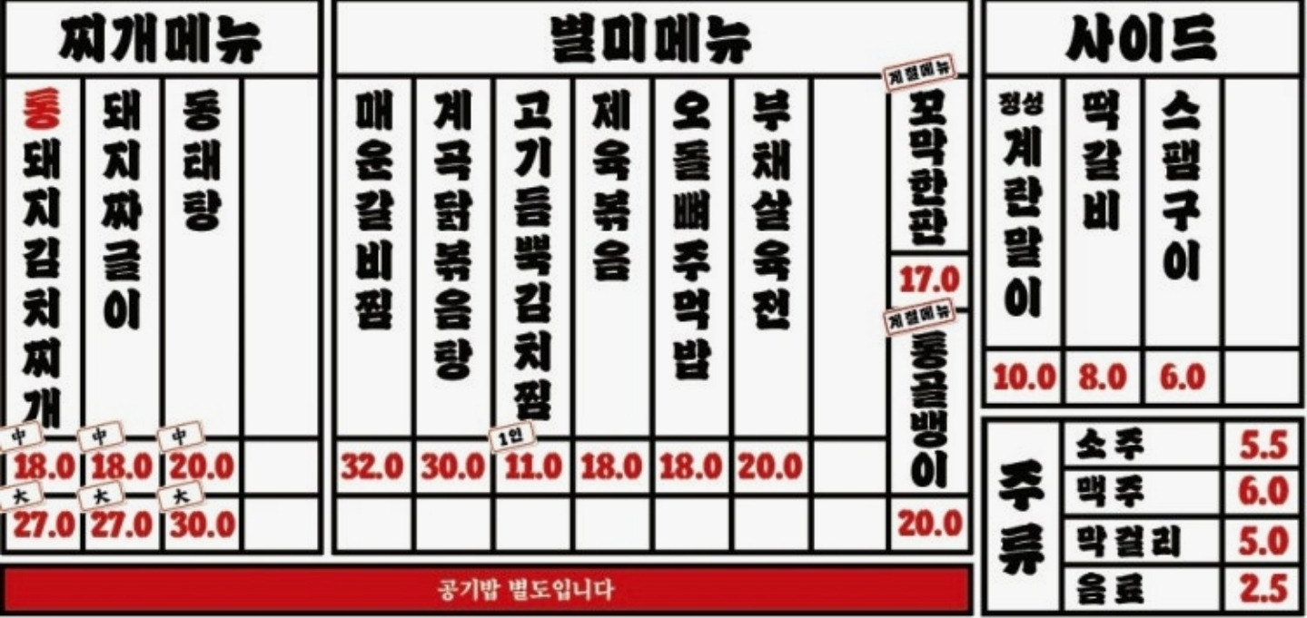 Baebujangjjigae 3