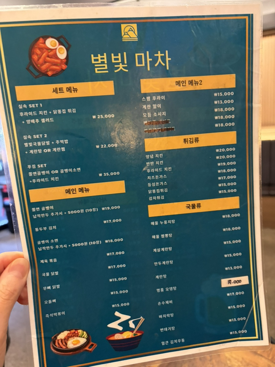 별빛마차 대표 사진
