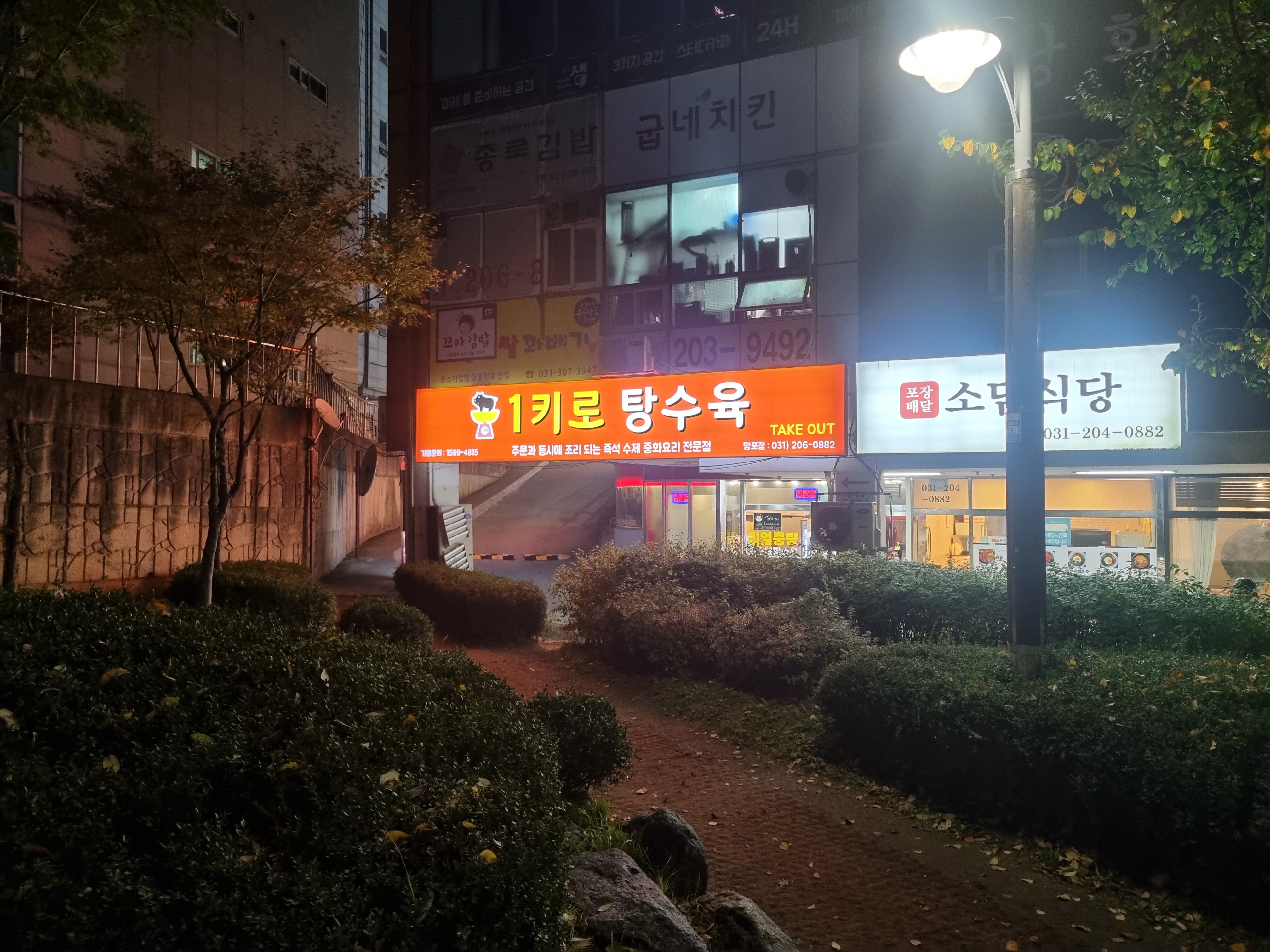 1키로탕수육 망포점 대표 사진