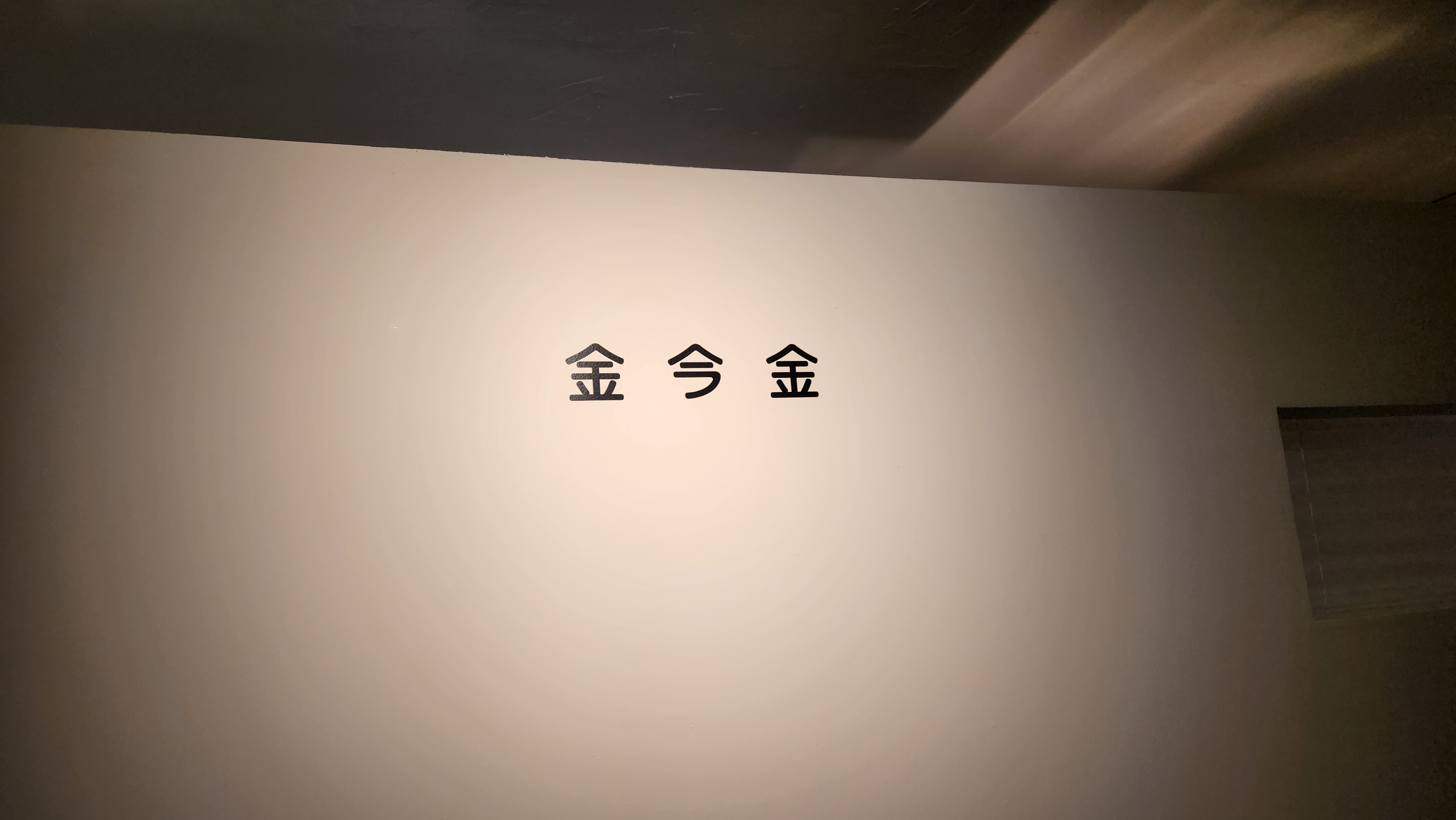 금금금 사진 4