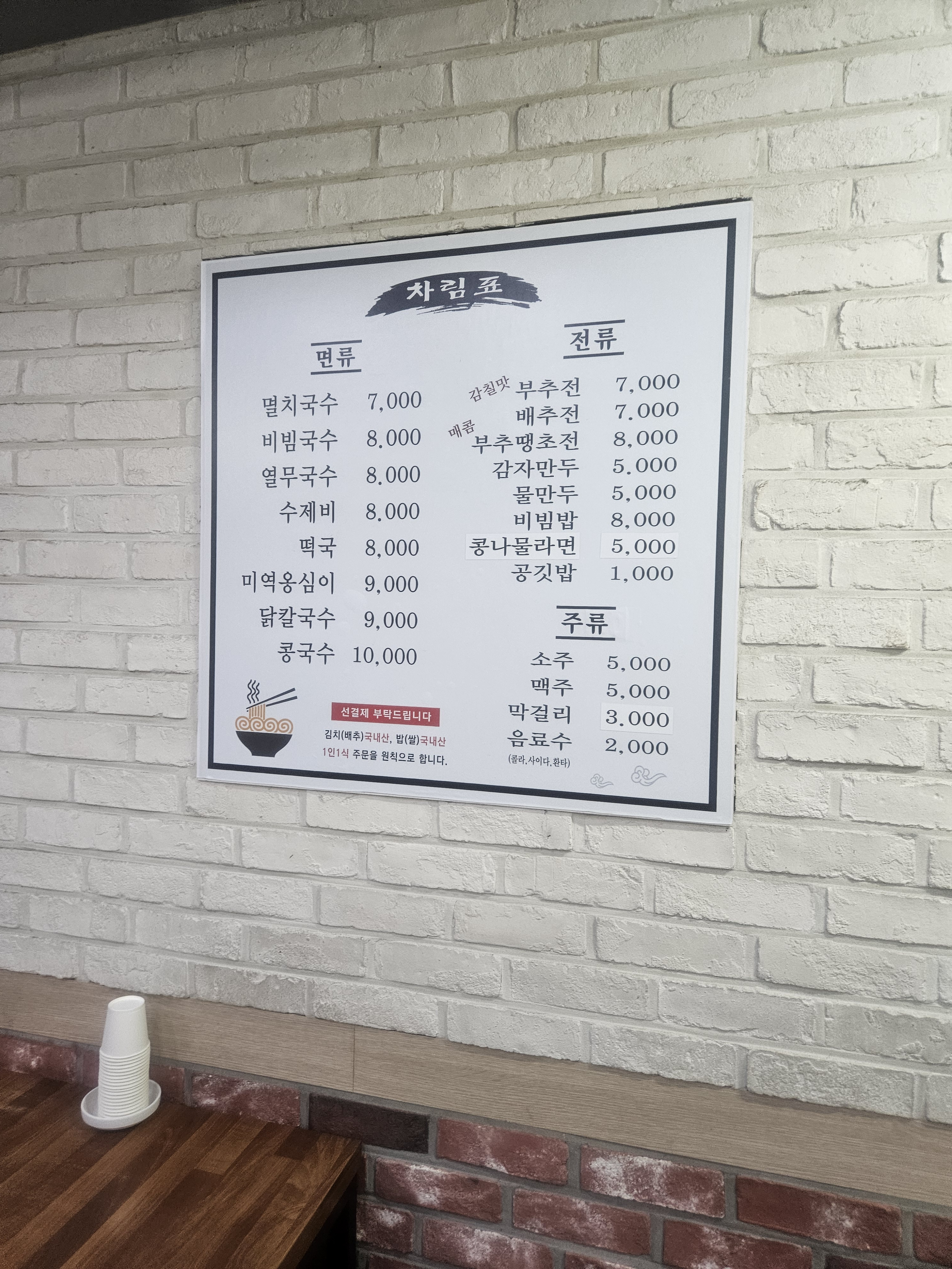 천호면선생 대표 사진