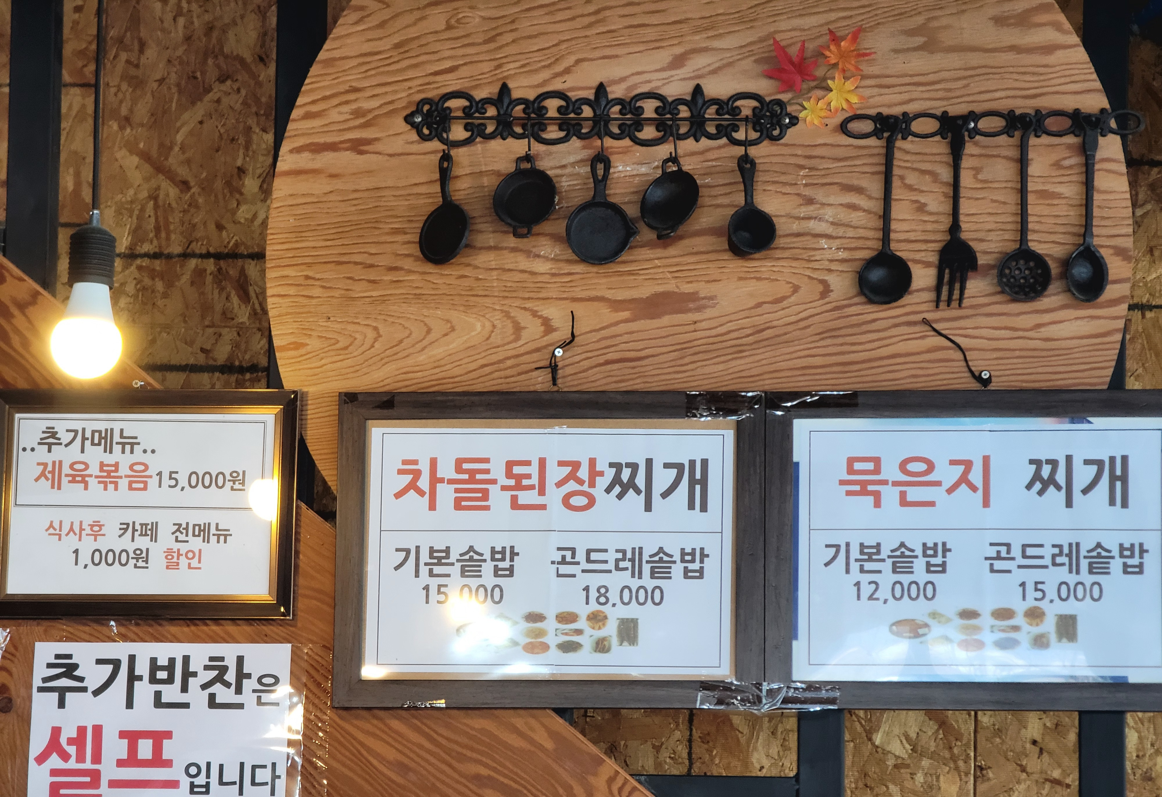 기막힌솥밥 6