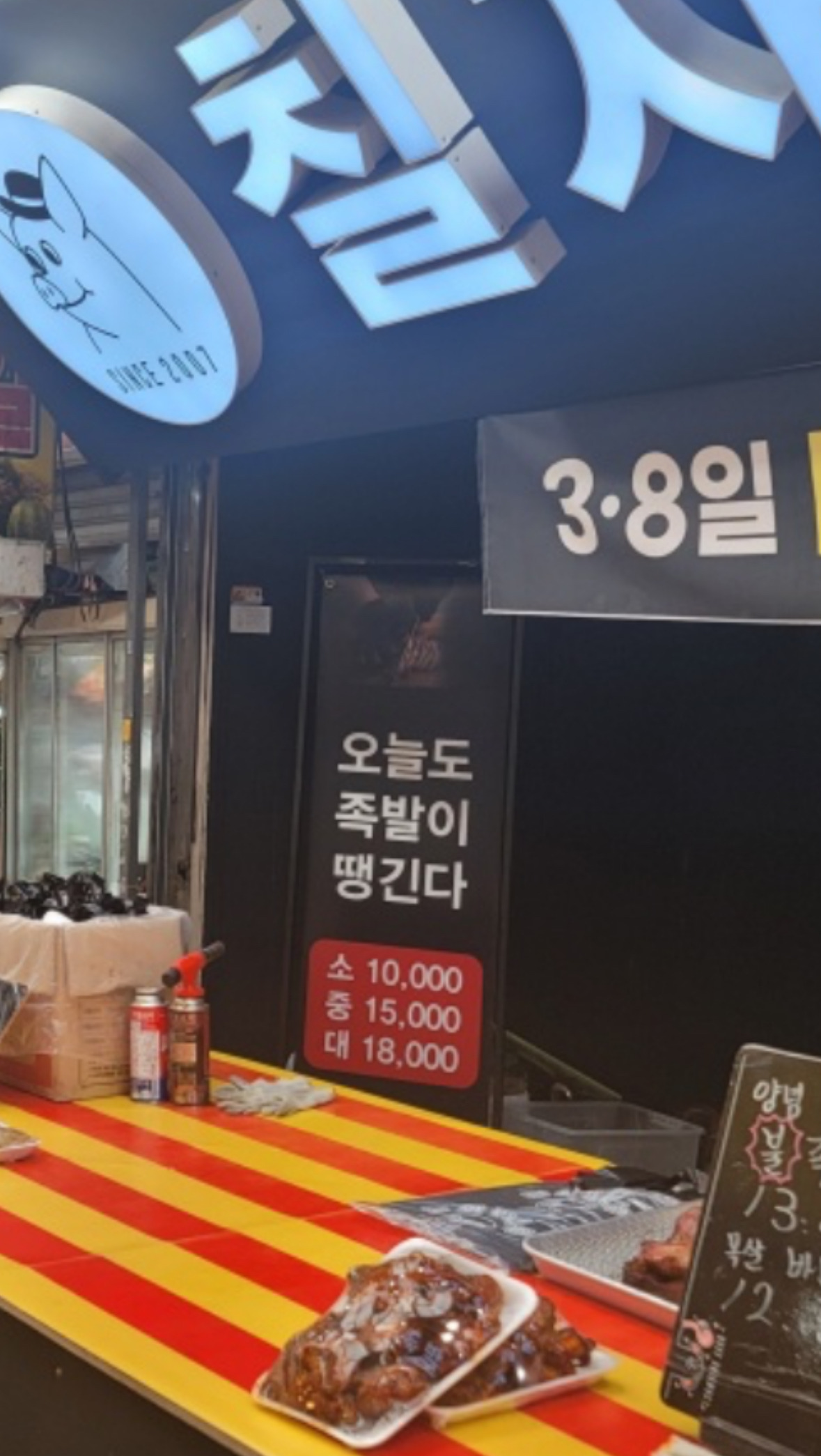 칠자족발 대표 사진