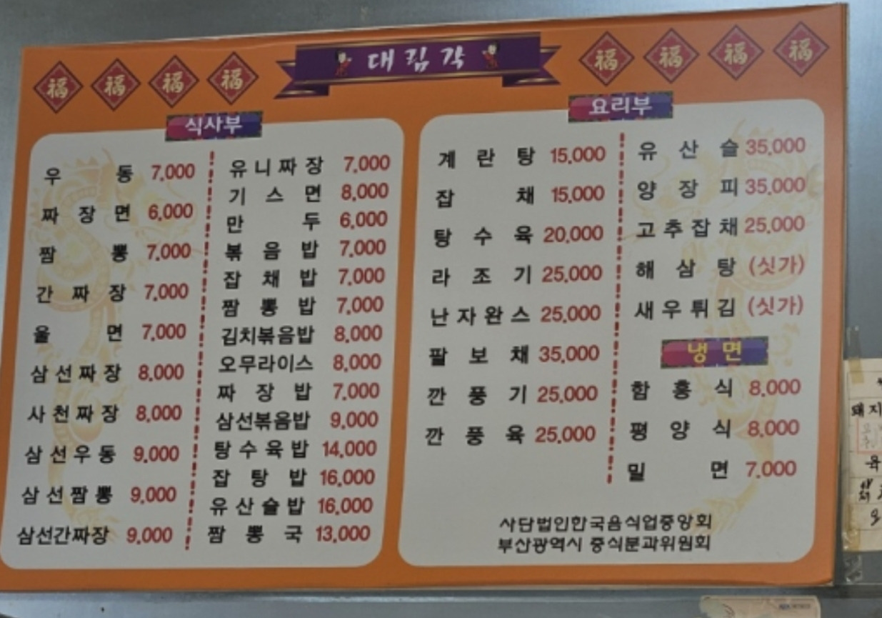 대림각 대표 사진