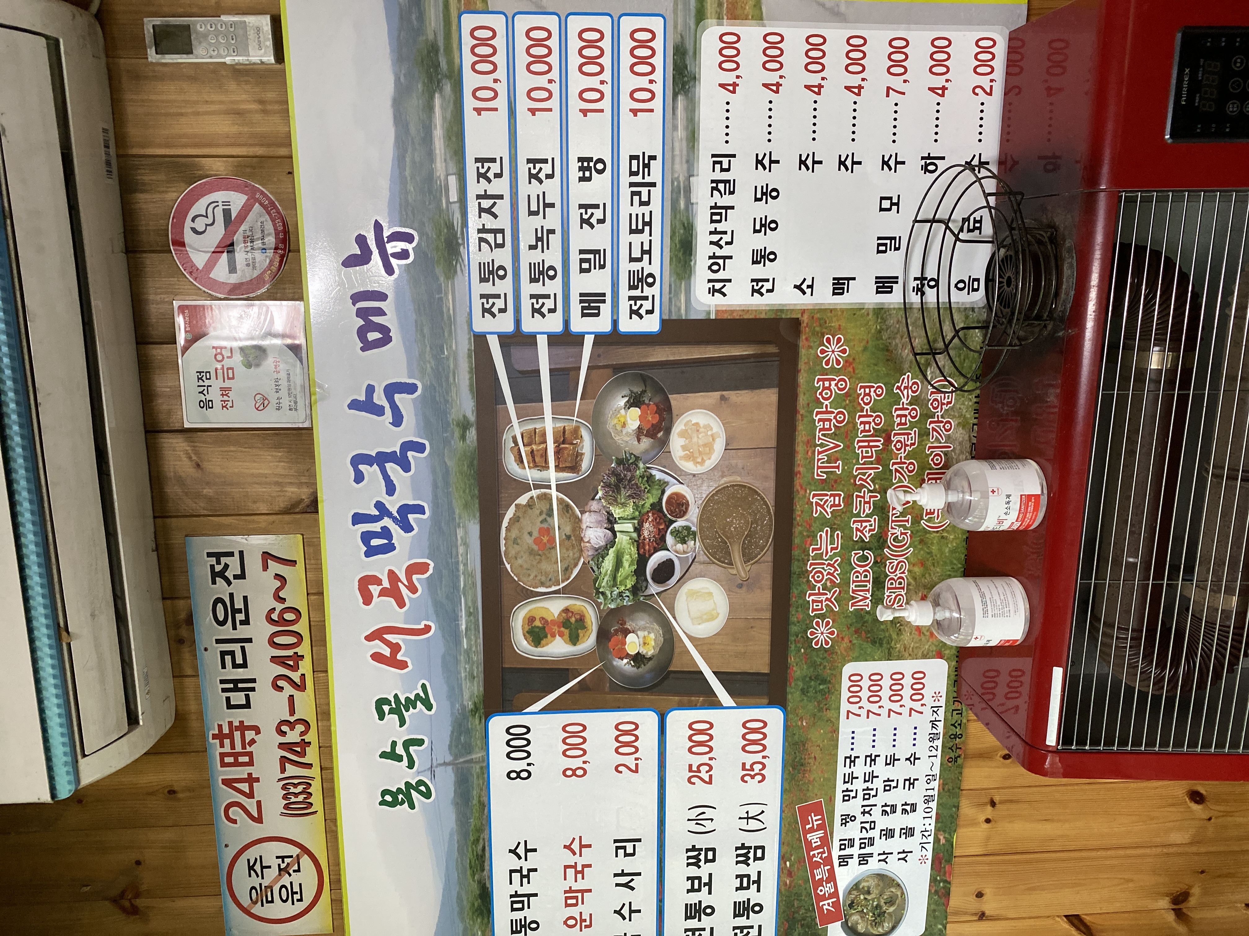 Yongsugolseogokmakguksu (용수골서곡막국수) 1